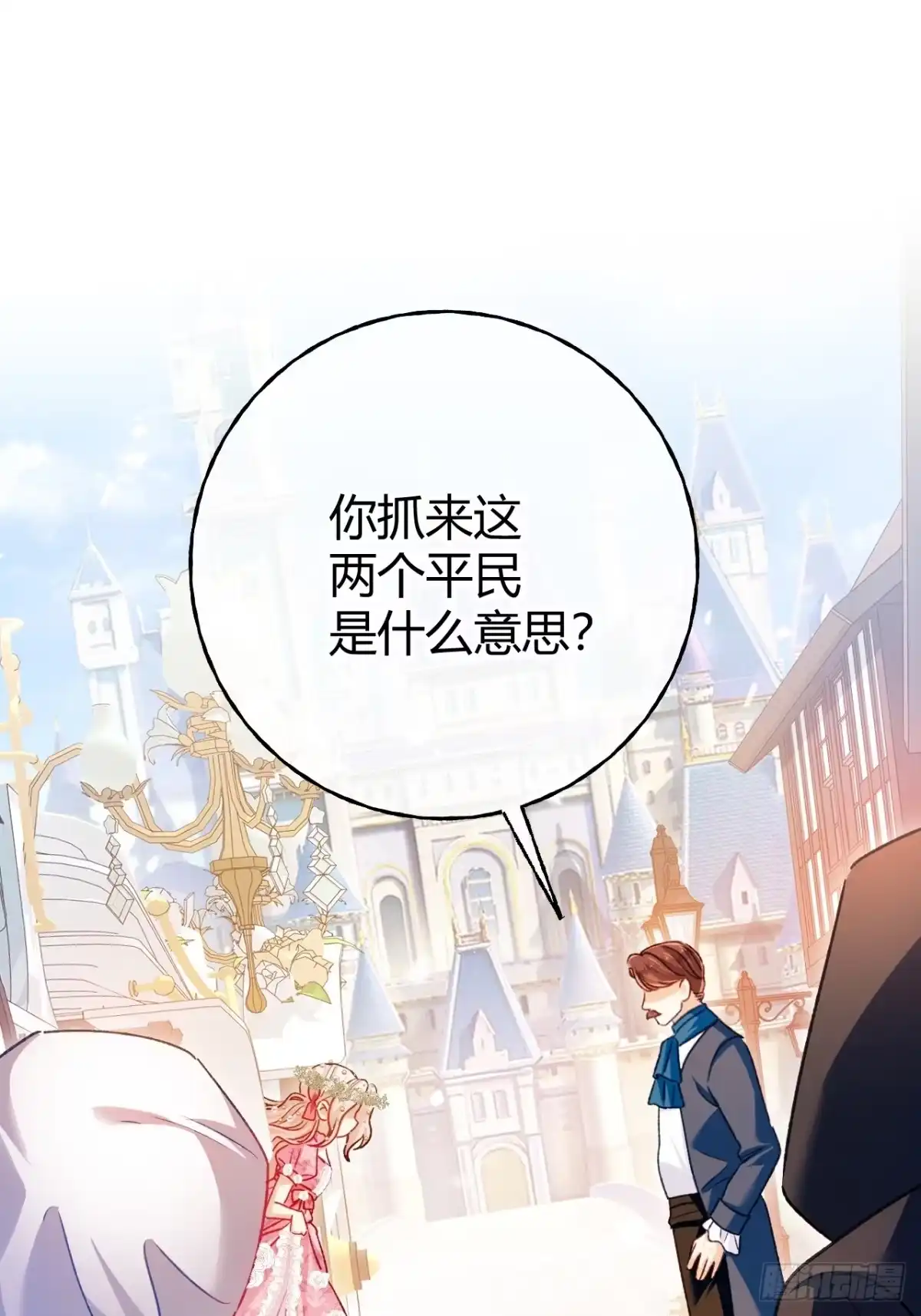 第72话鬼目草之谜-嗜血暴君竟是我前夫-九川动漫（第2张）