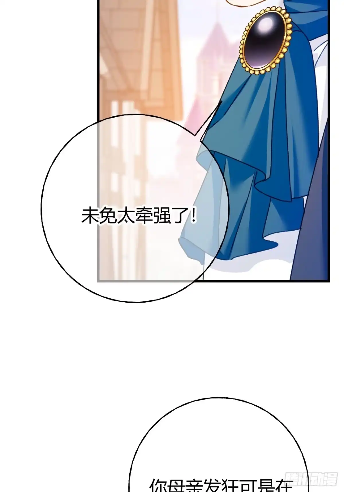 第72话鬼目草之谜-嗜血暴君竟是我前夫-九川动漫（第10张）