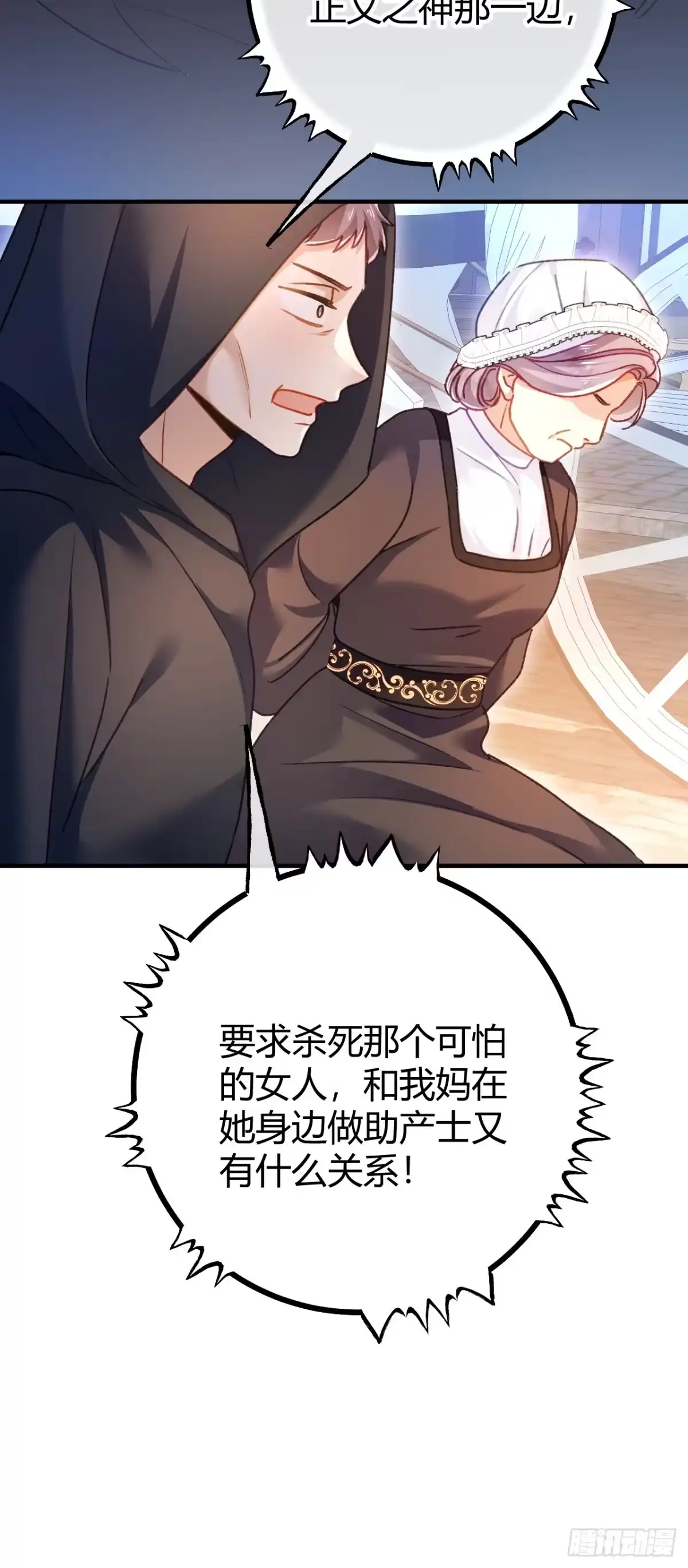 第72话鬼目草之谜-嗜血暴君竟是我前夫-九川动漫（第8张）