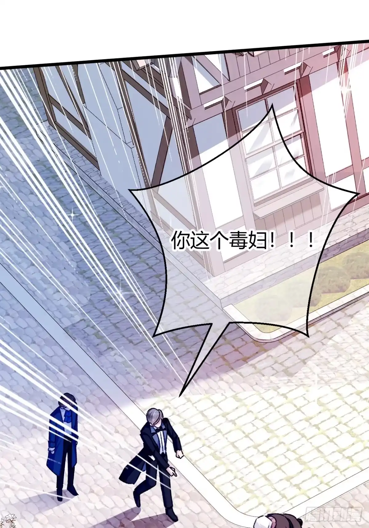 第73话栽赃诬陷-嗜血暴君竟是我前夫-九川动漫（第36张）