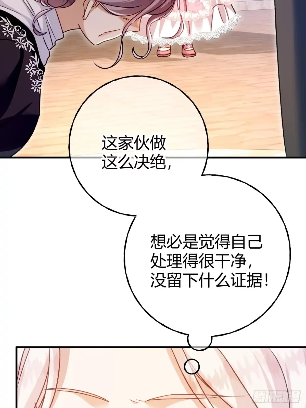 第73话栽赃诬陷-嗜血暴君竟是我前夫-九川动漫（第18张）