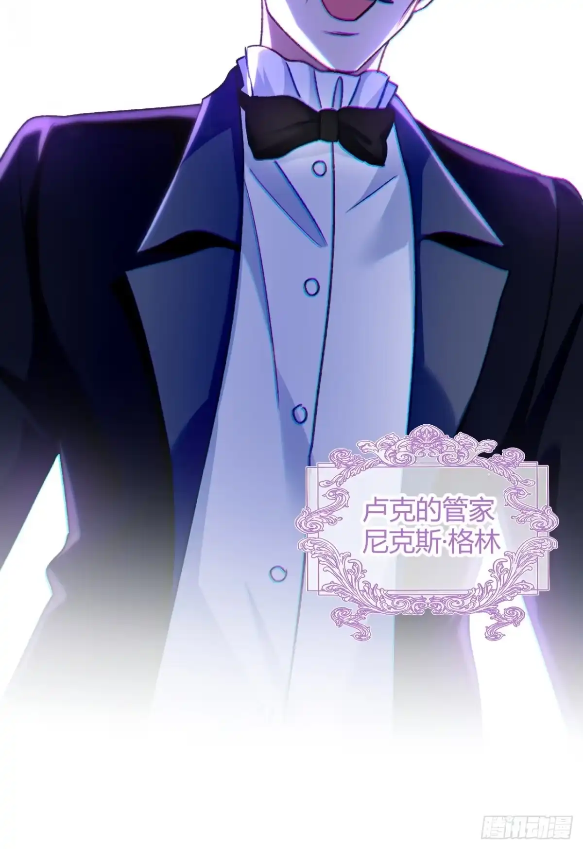 第73话栽赃诬陷-嗜血暴君竟是我前夫-九川动漫（第4张）