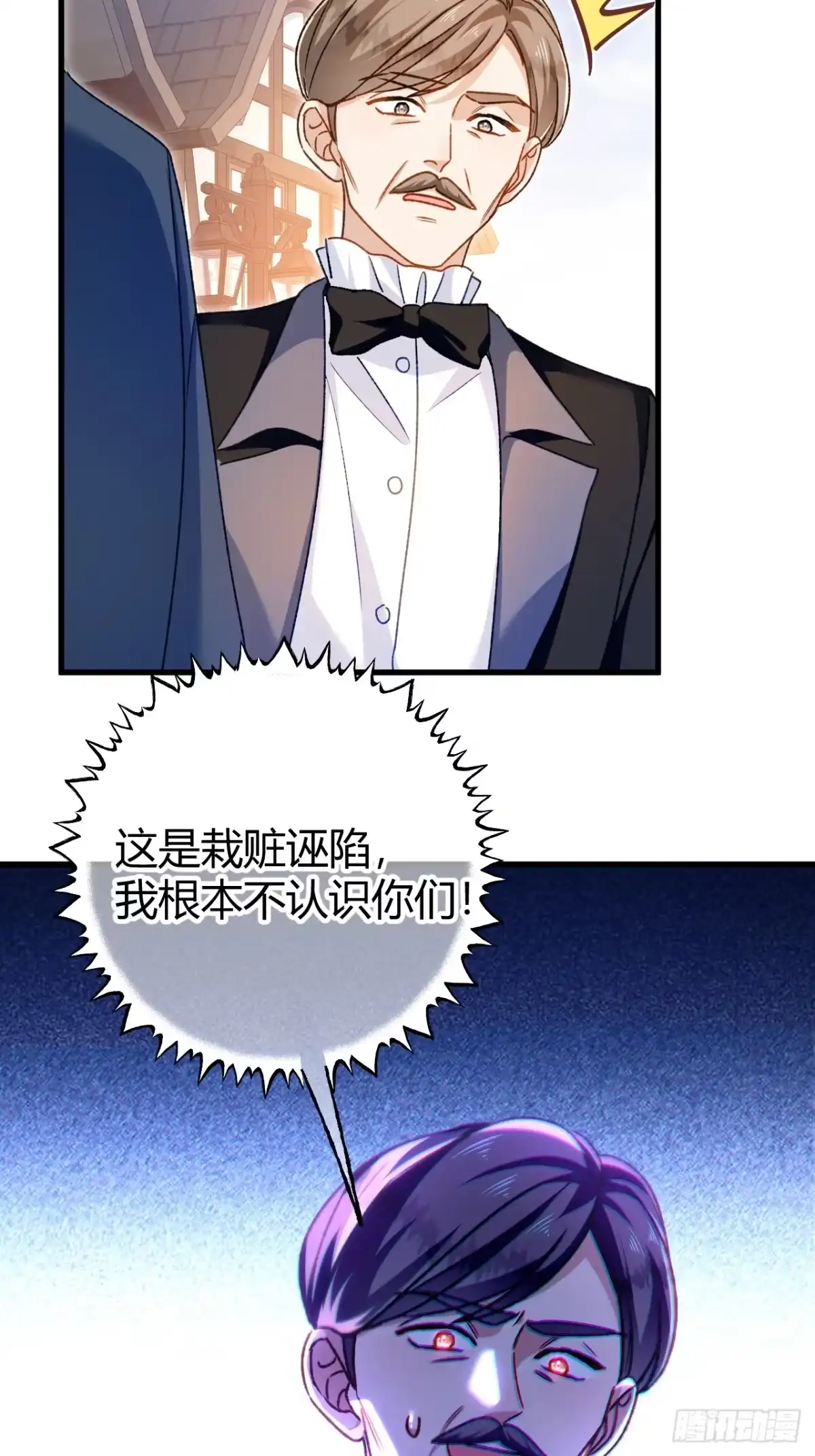 第73话栽赃诬陷-嗜血暴君竟是我前夫-九川动漫（第3张）