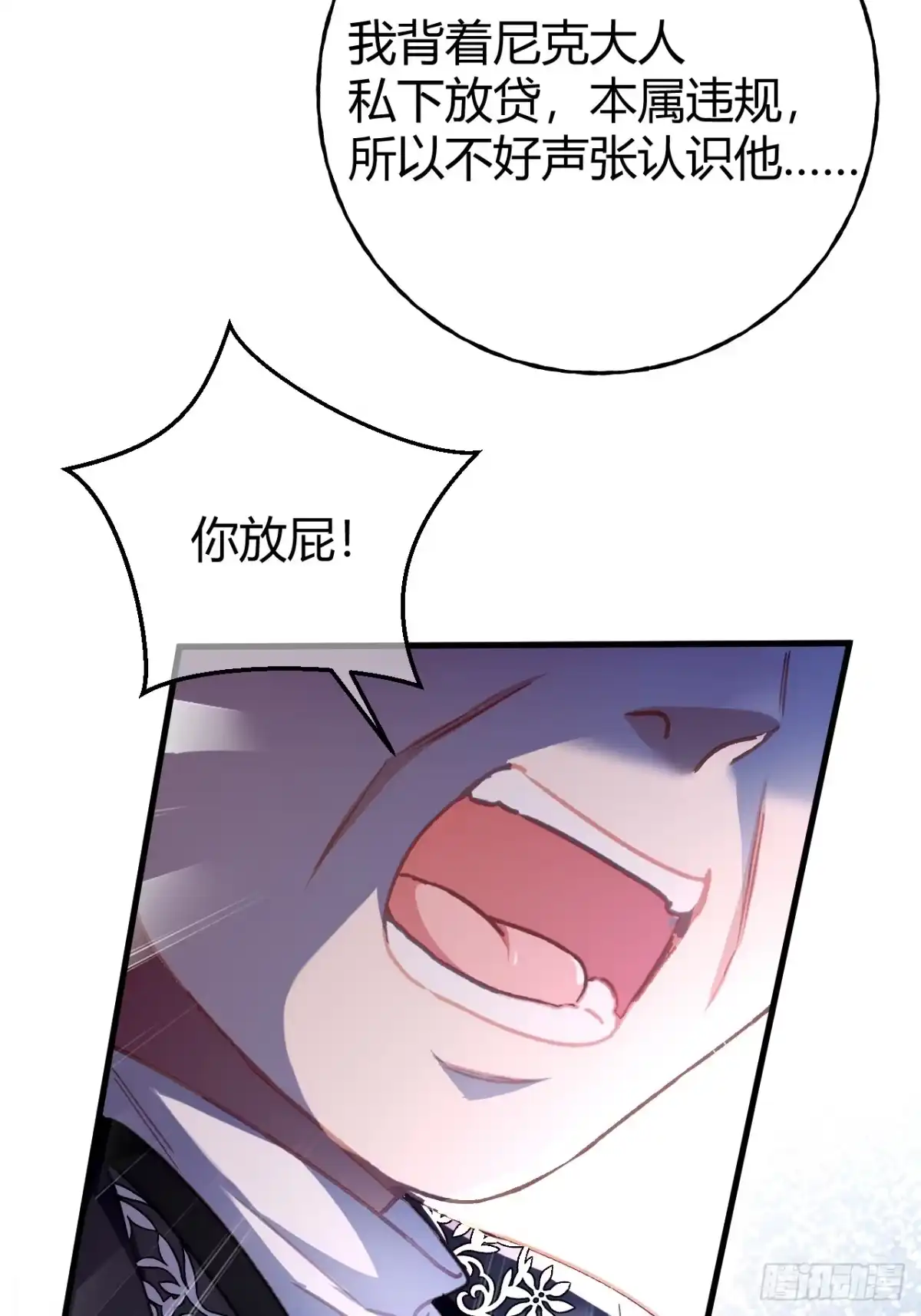 第73话栽赃诬陷-嗜血暴君竟是我前夫-九川动漫（第29张）