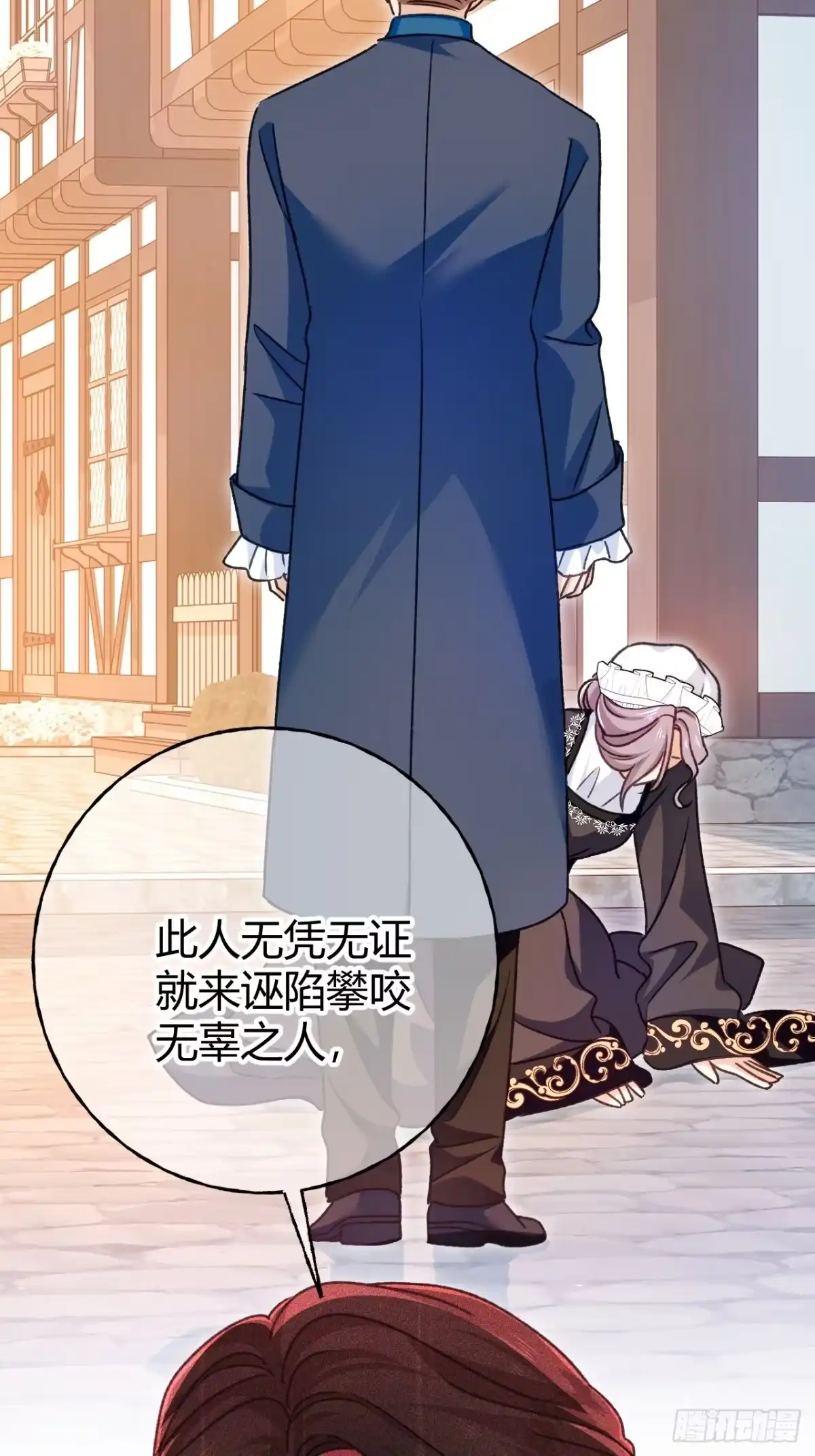 第73话栽赃诬陷-嗜血暴君竟是我前夫-九川动漫（第14张）