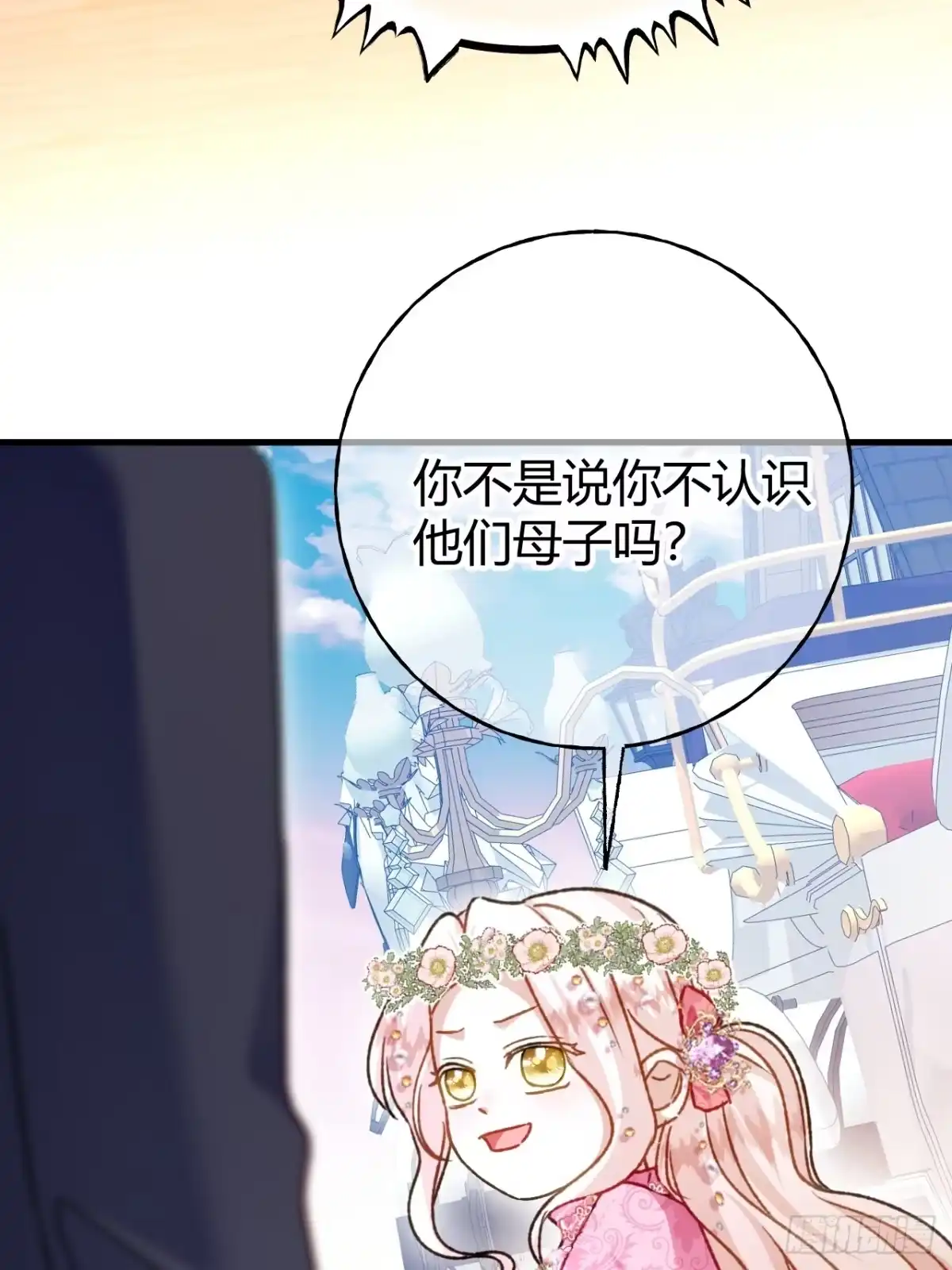 第73话栽赃诬陷-嗜血暴君竟是我前夫-九川动漫（第26张）