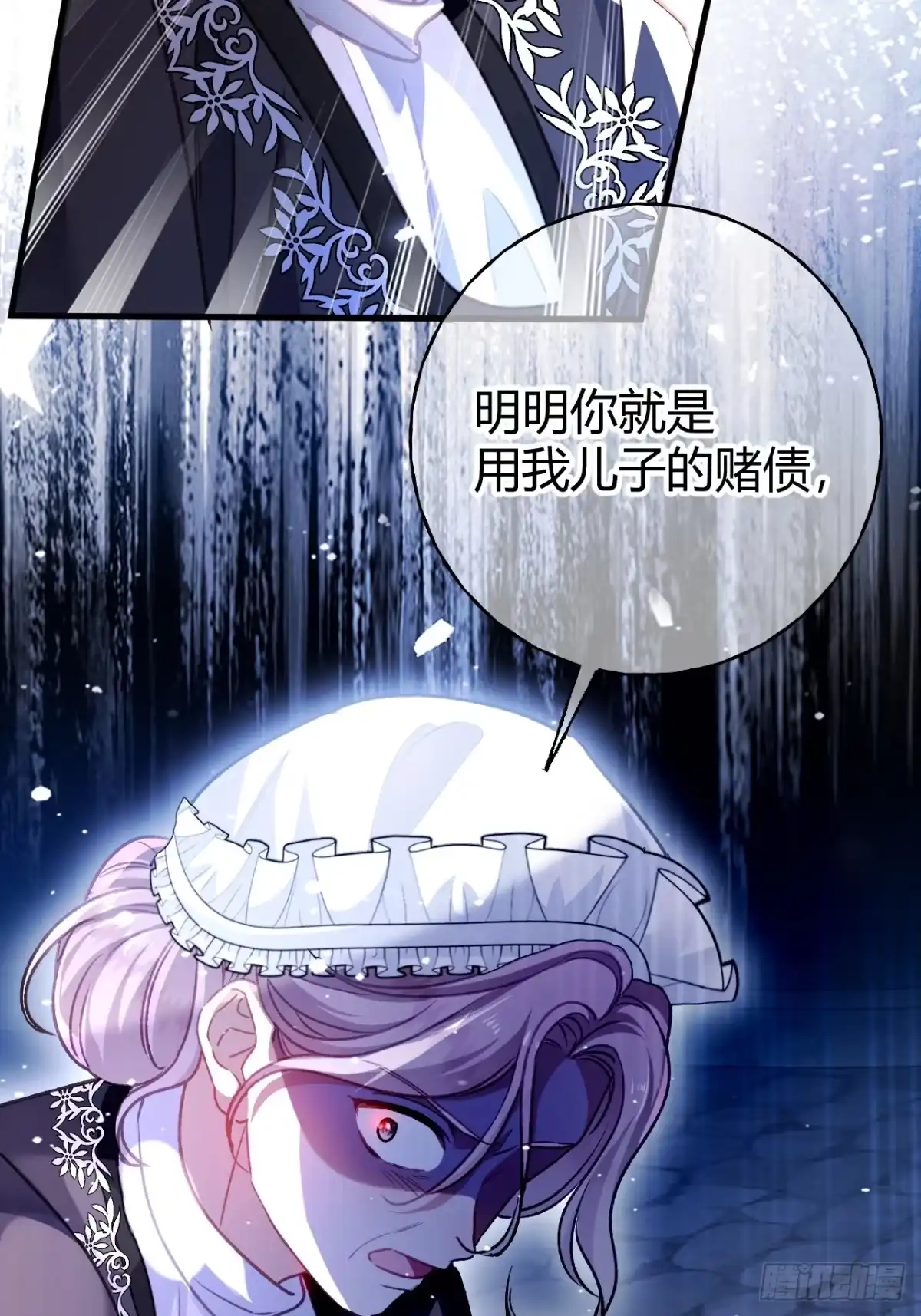 第73话栽赃诬陷-嗜血暴君竟是我前夫-九川动漫（第30张）