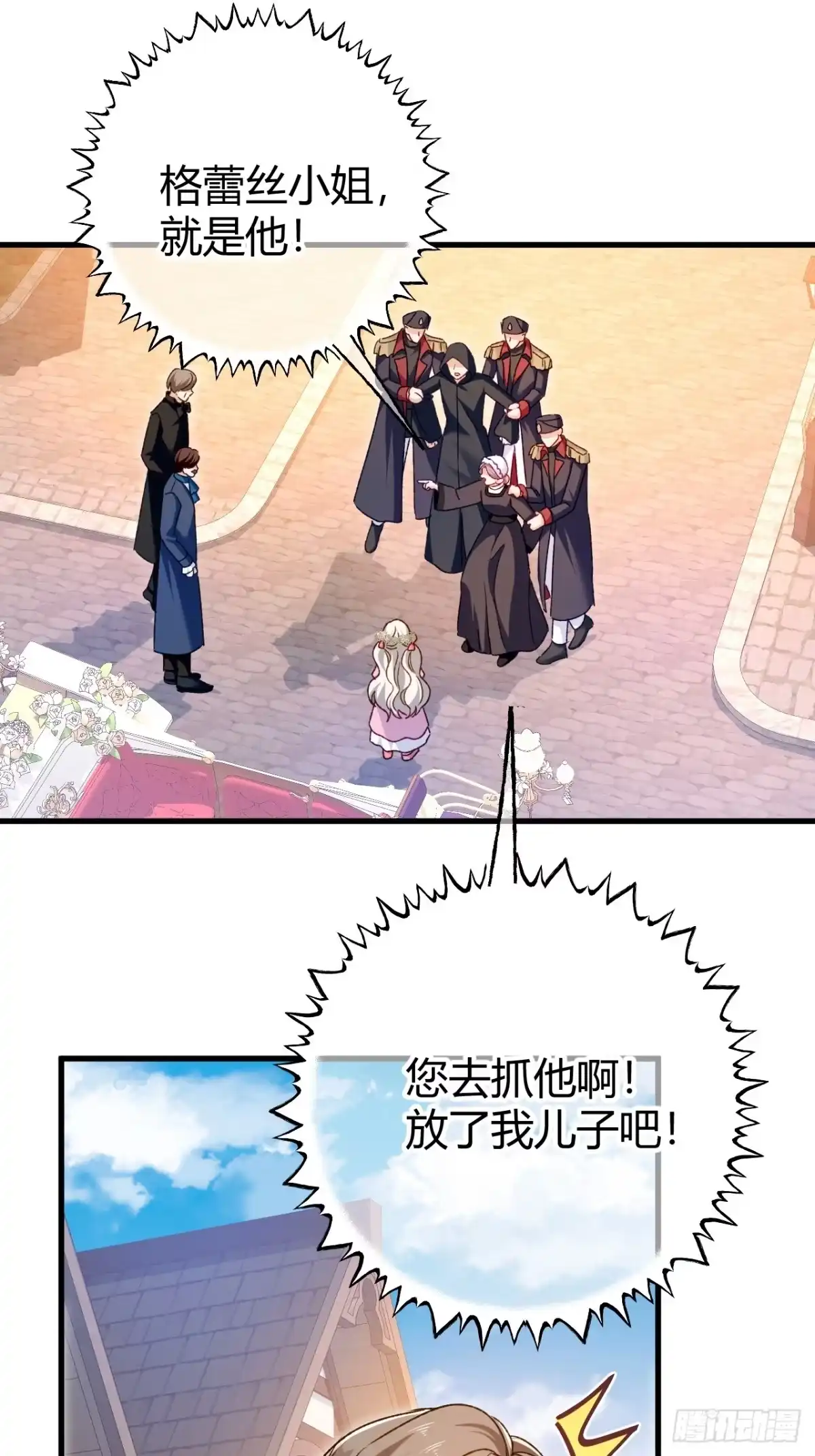 第73话栽赃诬陷-嗜血暴君竟是我前夫-九川动漫（第2张）