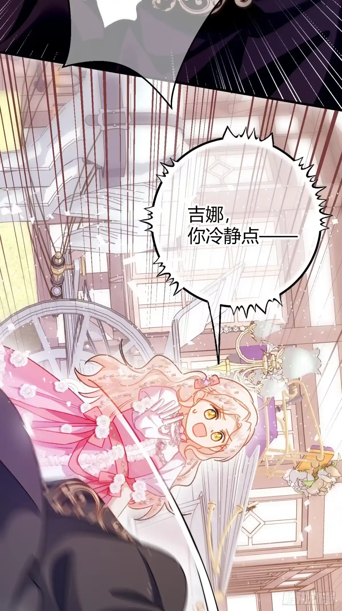 第74话改写未来-嗜血暴君竟是我前夫-九川动漫（第9张）
