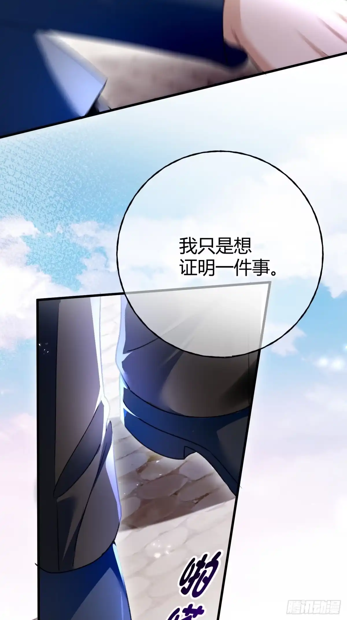 第74话改写未来-嗜血暴君竟是我前夫-九川动漫（第3张）