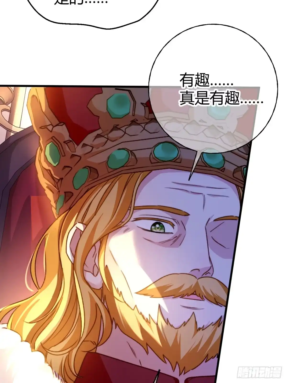 第75话不痛不痒的判决-嗜血暴君竟是我前夫-九川动漫（第10张）