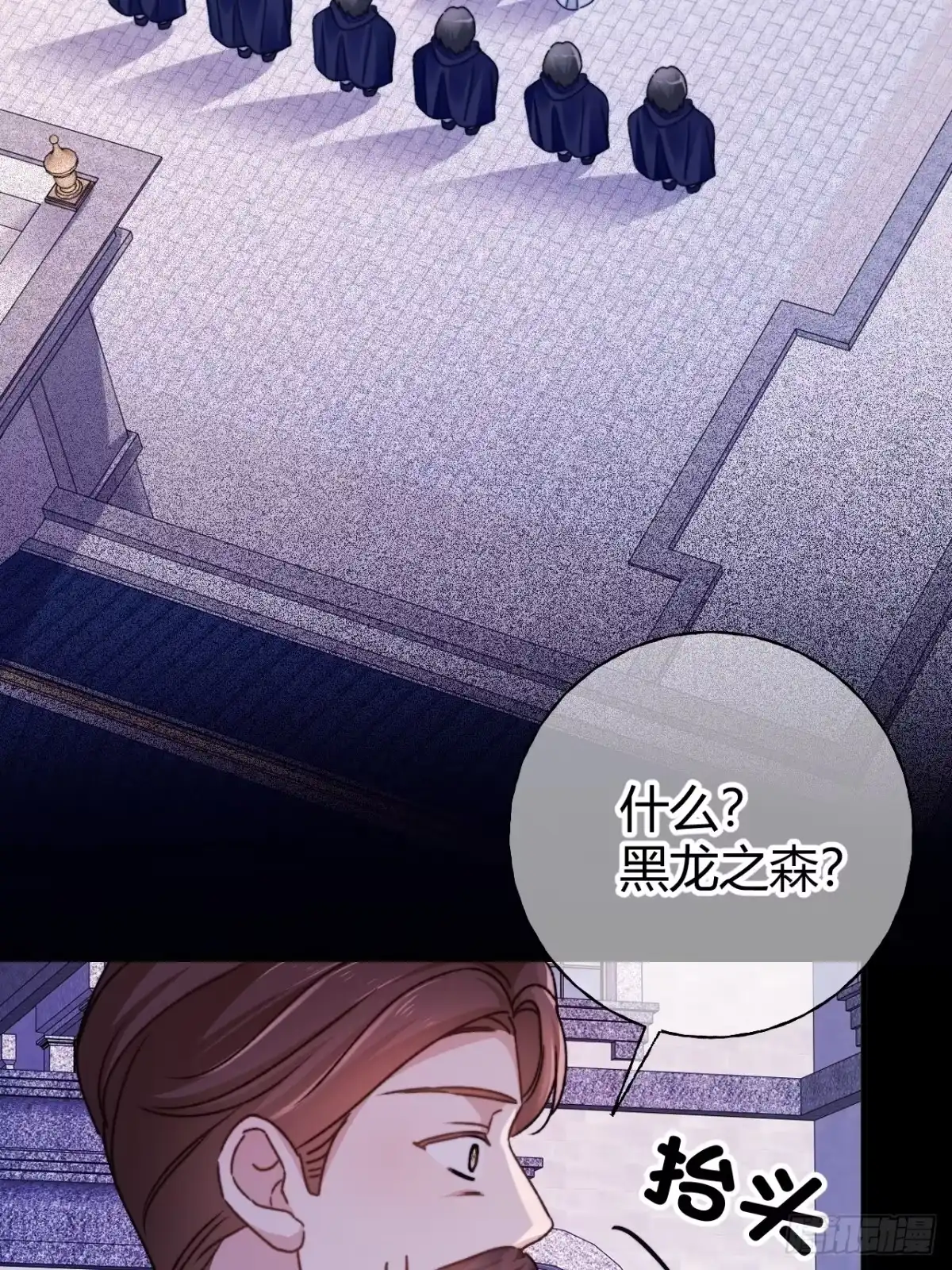 第75话不痛不痒的判决-嗜血暴君竟是我前夫-九川动漫（第15张）