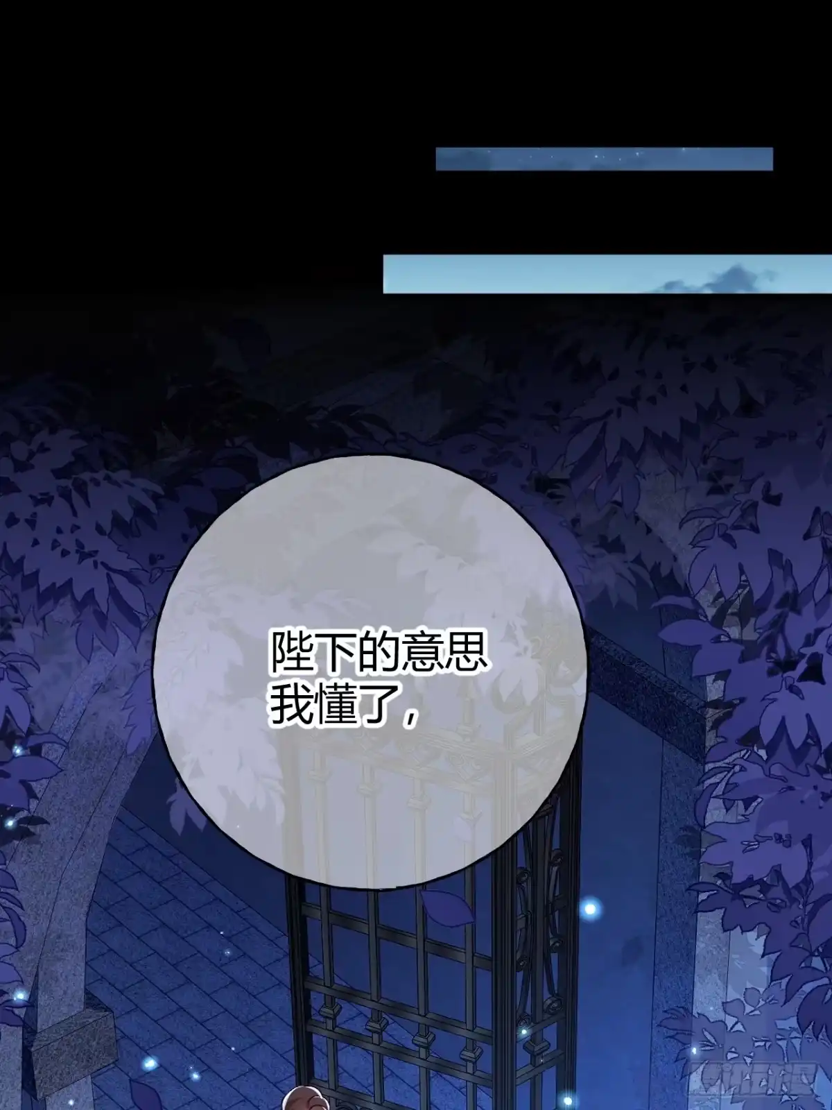 第75话不痛不痒的判决-嗜血暴君竟是我前夫-九川动漫（第25张）