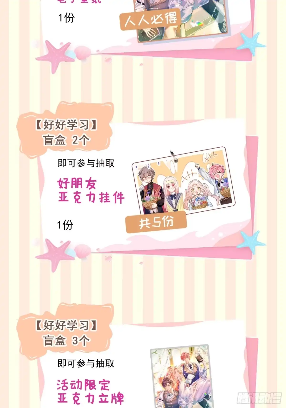 第75话不痛不痒的判决-嗜血暴君竟是我前夫-九川动漫（第42张）