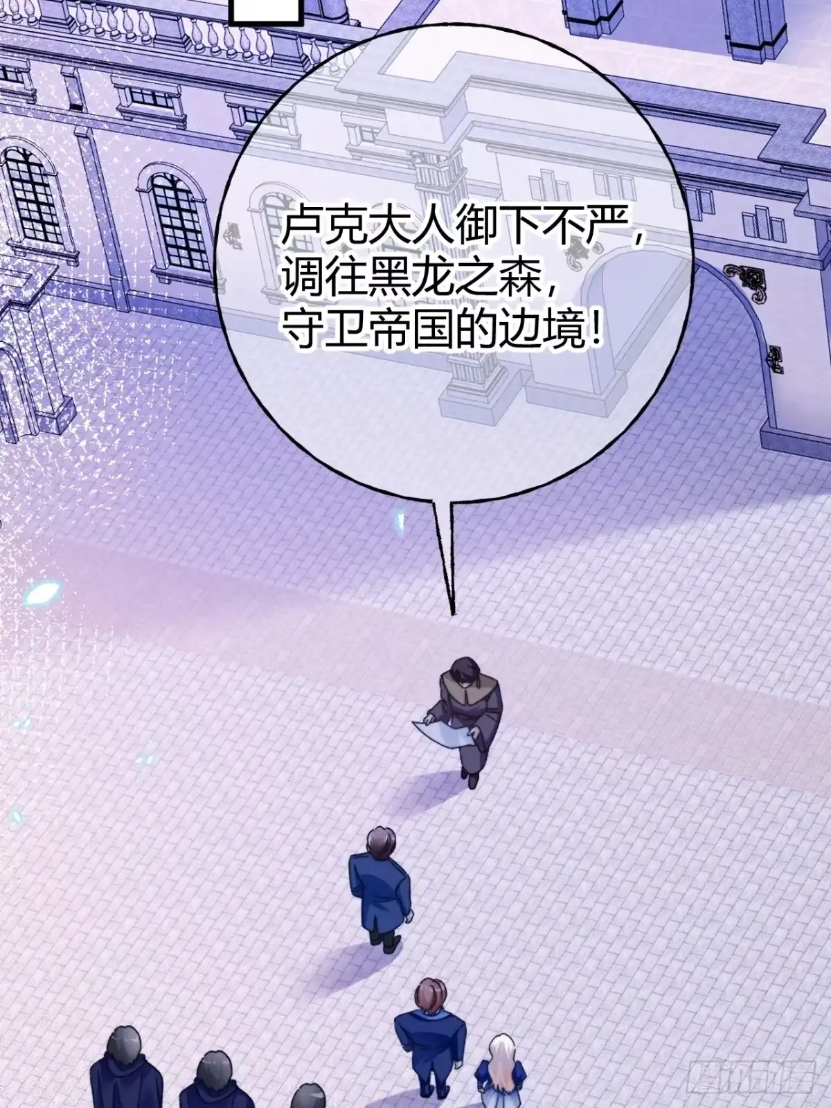 第75话不痛不痒的判决-嗜血暴君竟是我前夫-九川动漫（第14张）