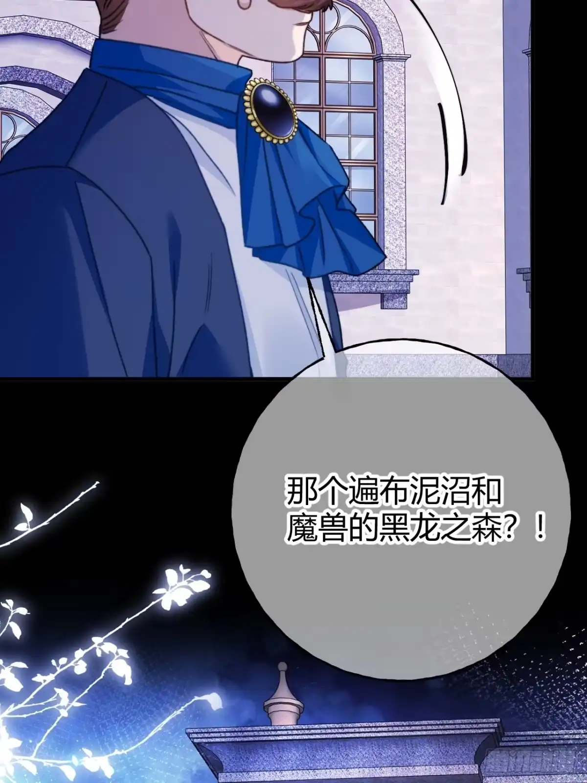 第75话不痛不痒的判决-嗜血暴君竟是我前夫-九川动漫（第16张）