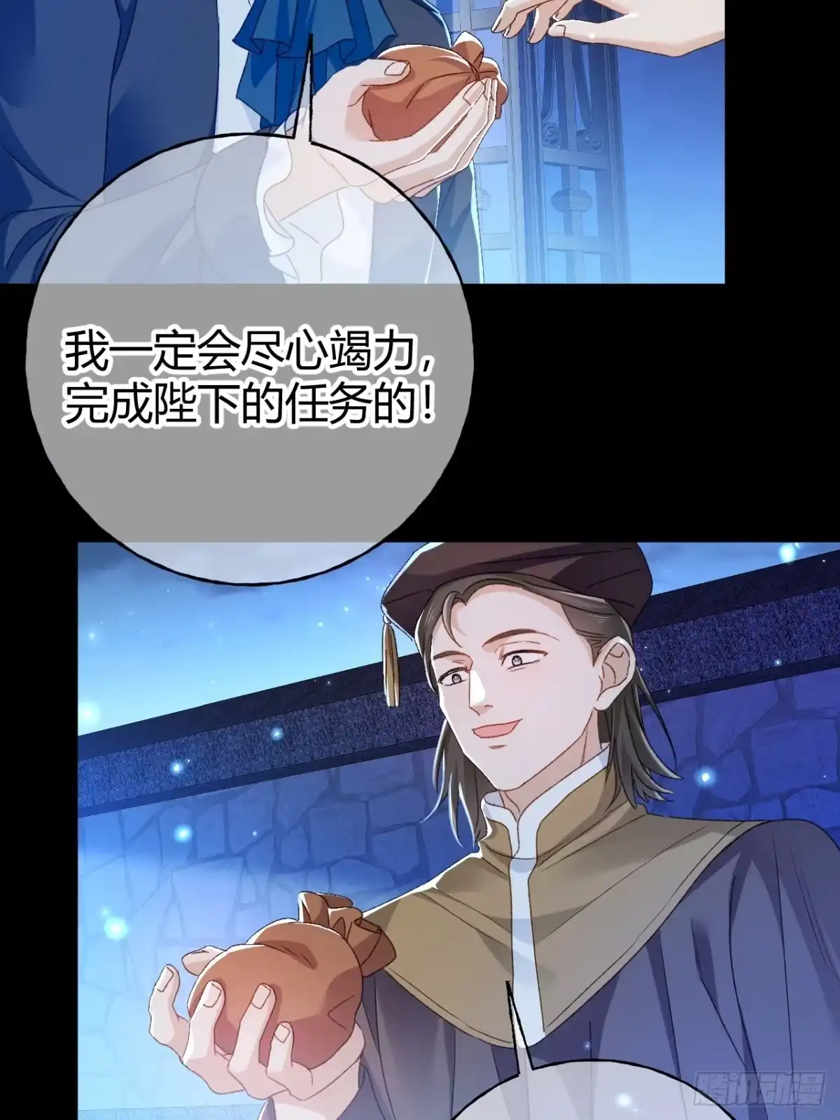 第75话不痛不痒的判决-嗜血暴君竟是我前夫-九川动漫（第27张）