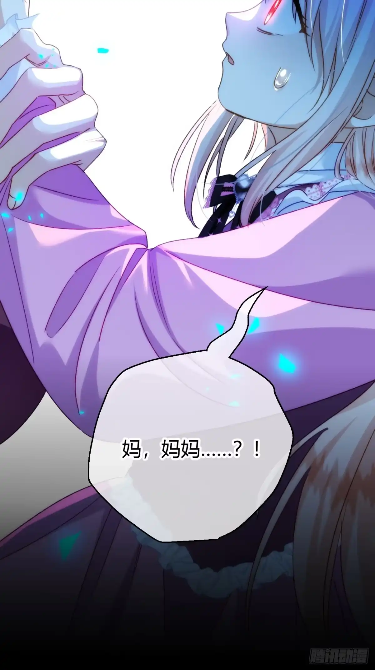 第75话不痛不痒的判决-嗜血暴君竟是我前夫-九川动漫（第38张）