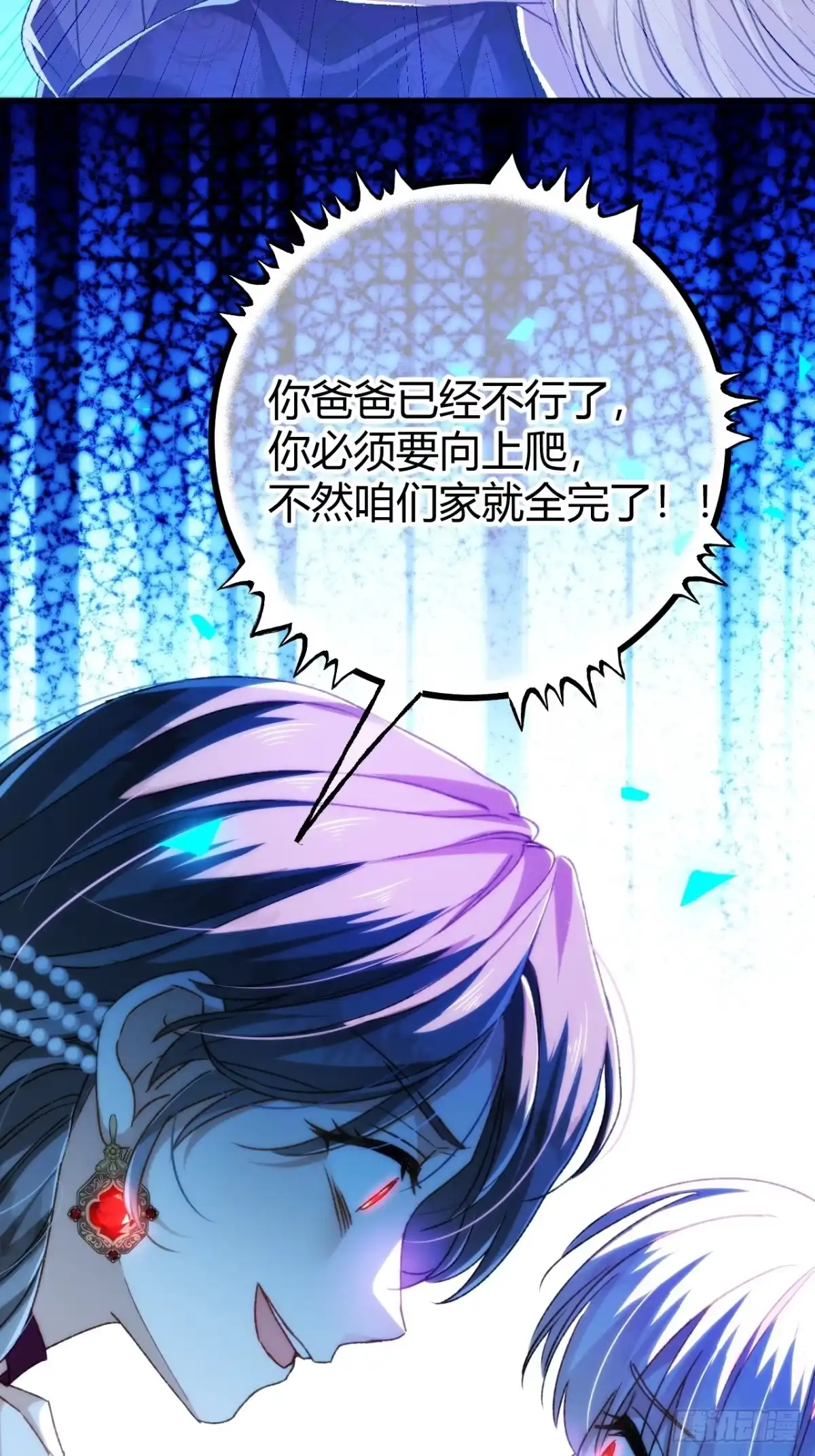 第75话不痛不痒的判决-嗜血暴君竟是我前夫-九川动漫（第37张）