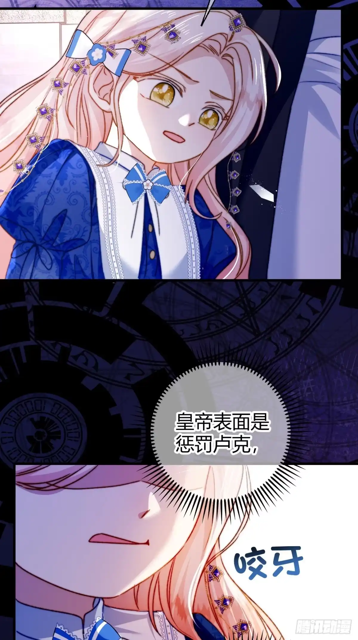 第75话不痛不痒的判决-嗜血暴君竟是我前夫-九川动漫（第22张）
