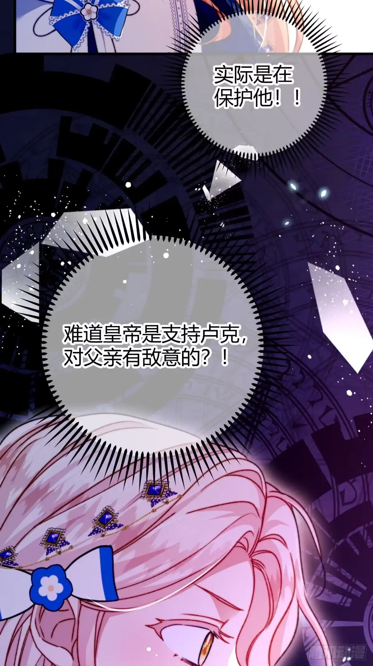 第75话不痛不痒的判决-嗜血暴君竟是我前夫-九川动漫（第23张）