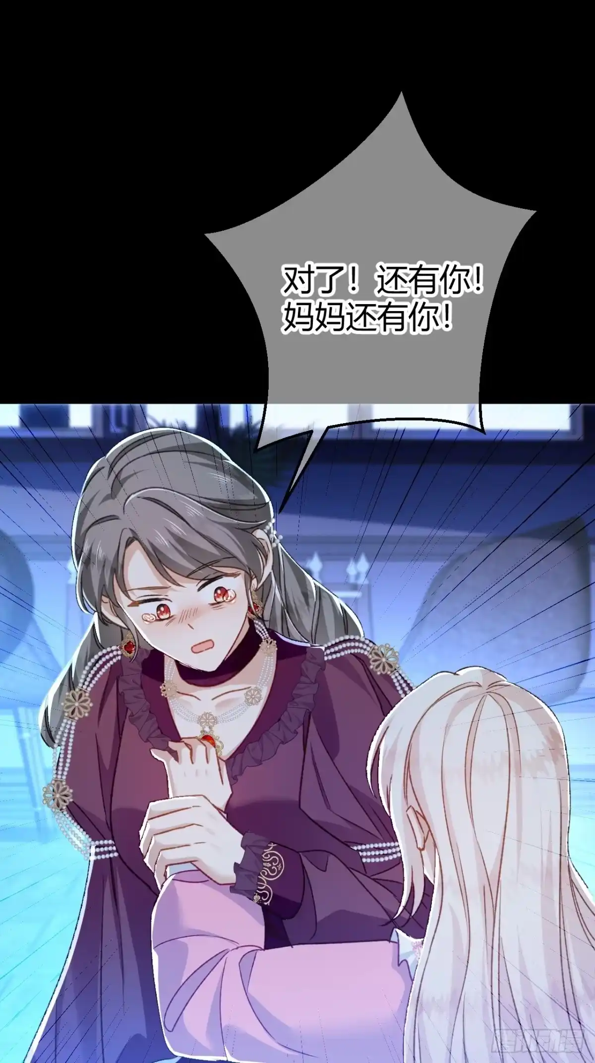 第75话不痛不痒的判决-嗜血暴君竟是我前夫-九川动漫（第36张）