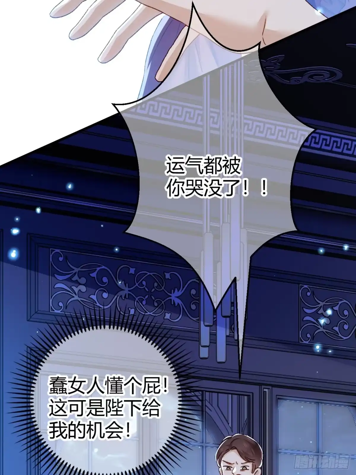 第75话不痛不痒的判决-嗜血暴君竟是我前夫-九川动漫（第31张）