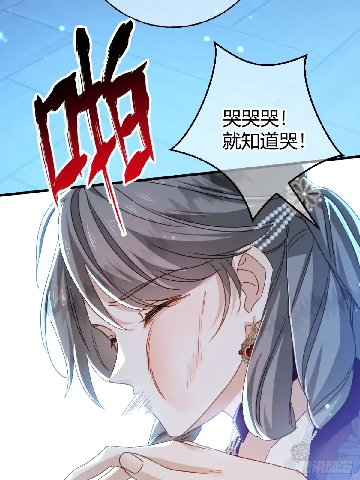 第75话不痛不痒的判决-嗜血暴君竟是我前夫-九川动漫（第30张）