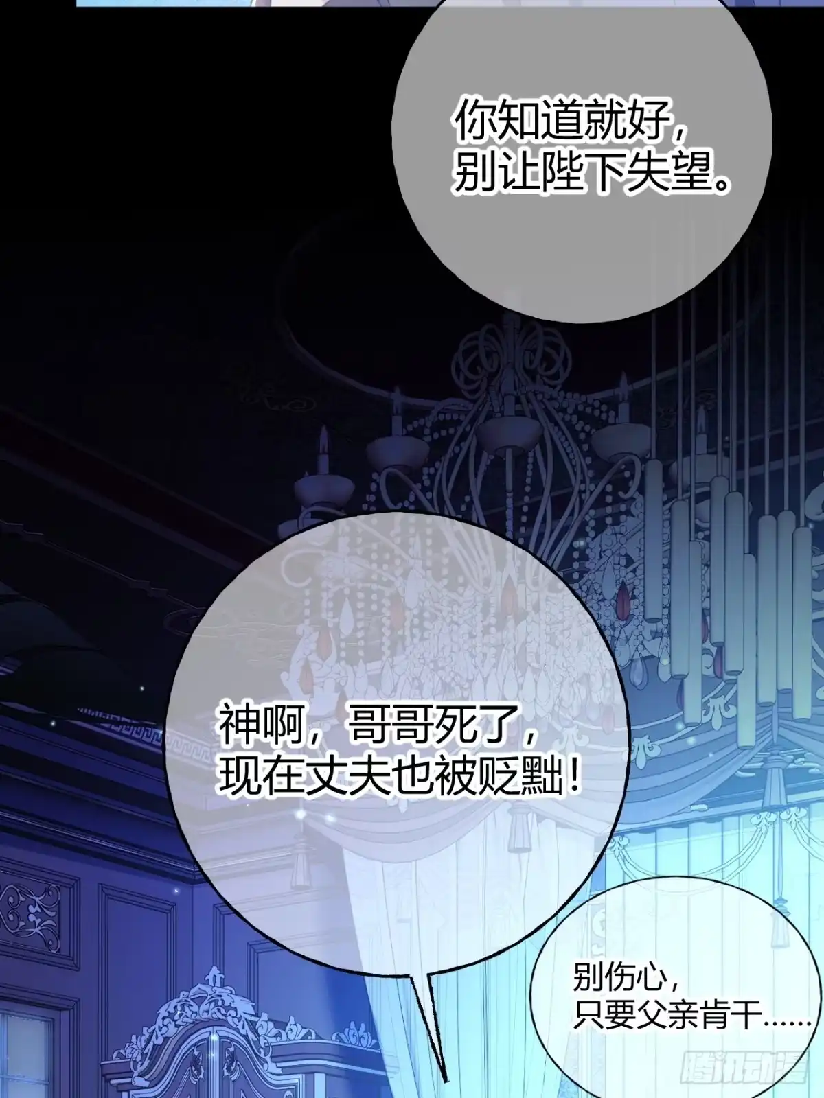 第75话不痛不痒的判决-嗜血暴君竟是我前夫-九川动漫（第28张）