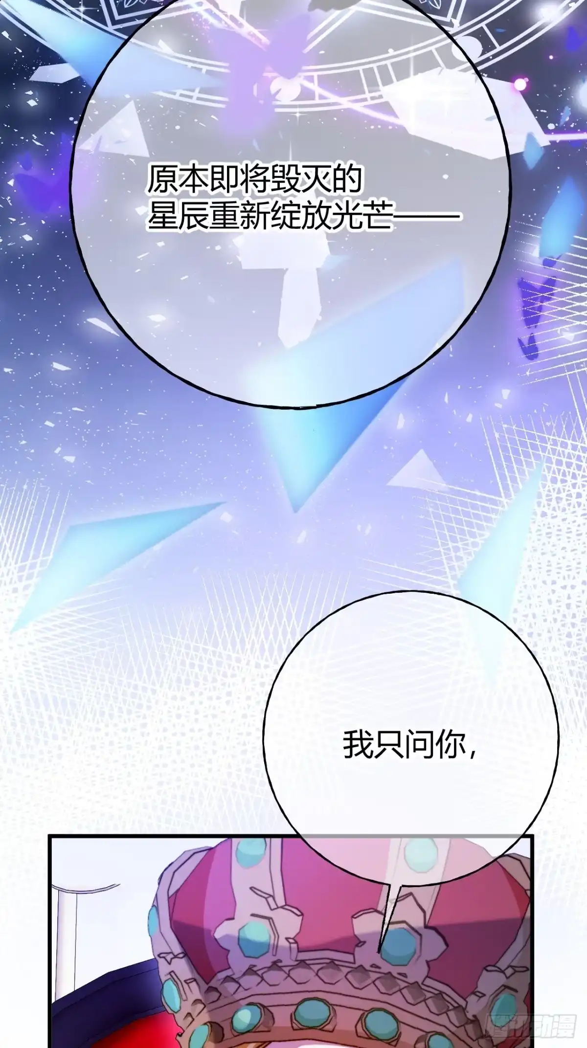 第75话不痛不痒的判决-嗜血暴君竟是我前夫-九川动漫（第7张）