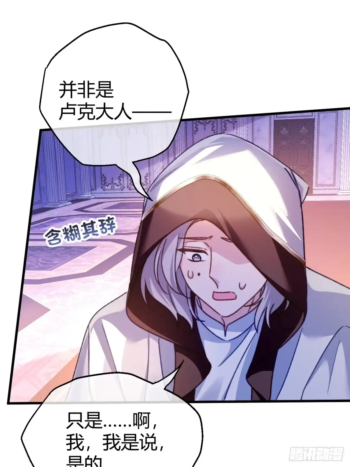 第75话不痛不痒的判决-嗜血暴君竟是我前夫-九川动漫（第9张）