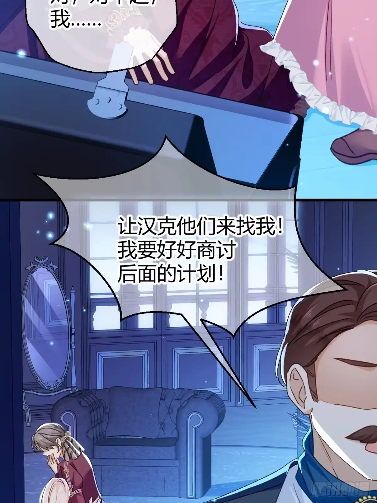 第75话不痛不痒的判决-嗜血暴君竟是我前夫-九川动漫（第33张）