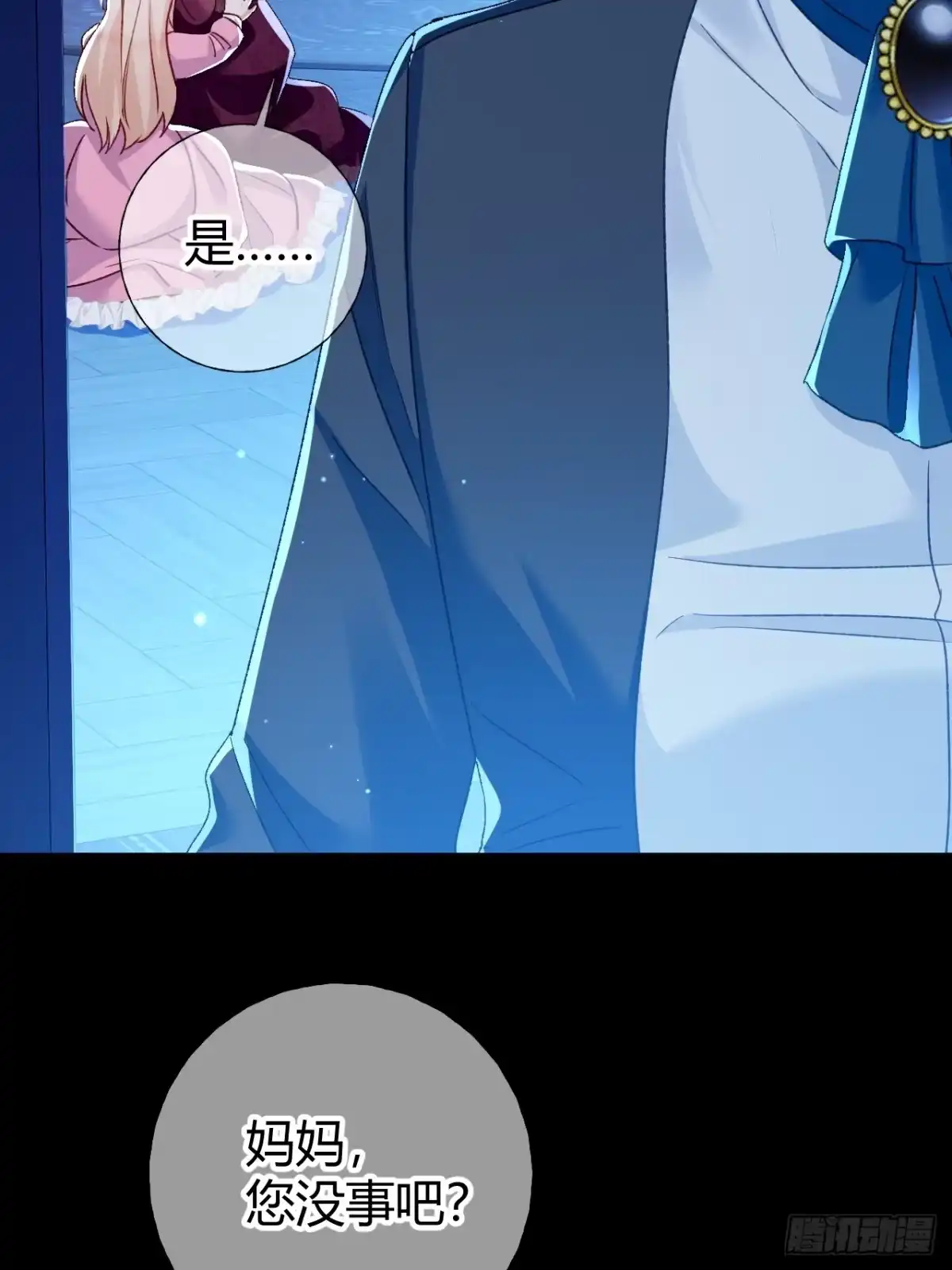 第75话不痛不痒的判决-嗜血暴君竟是我前夫-九川动漫（第34张）
