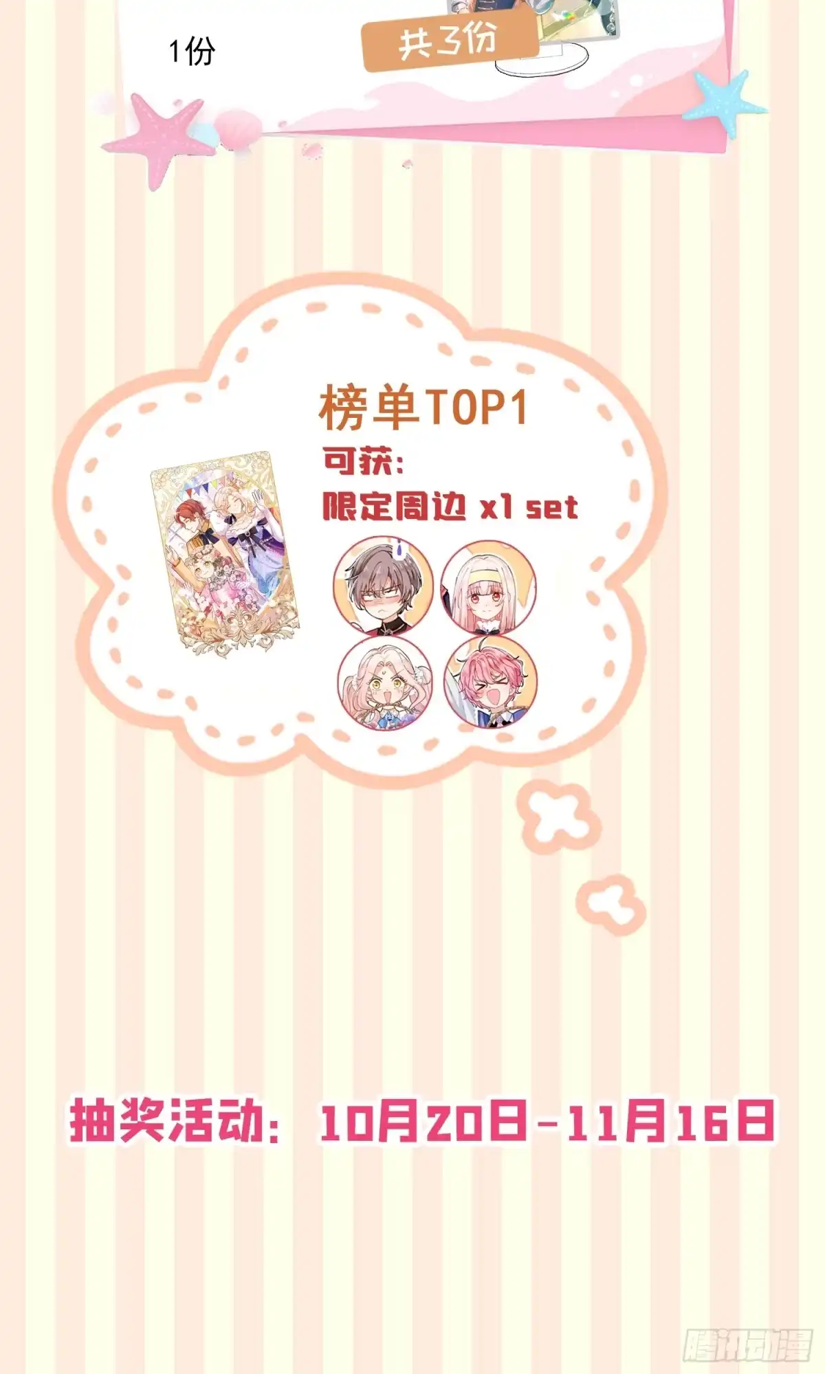 第75话不痛不痒的判决-嗜血暴君竟是我前夫-九川动漫（第43张）
