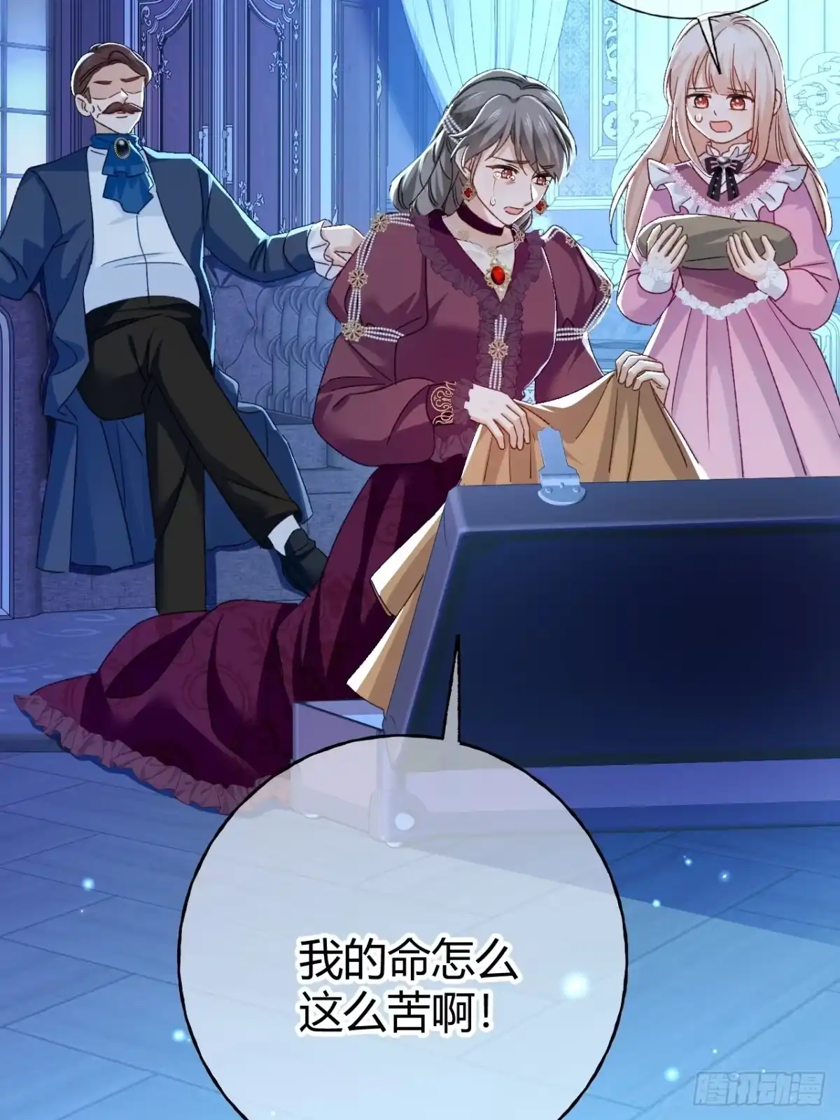 第75话不痛不痒的判决-嗜血暴君竟是我前夫-九川动漫（第29张）