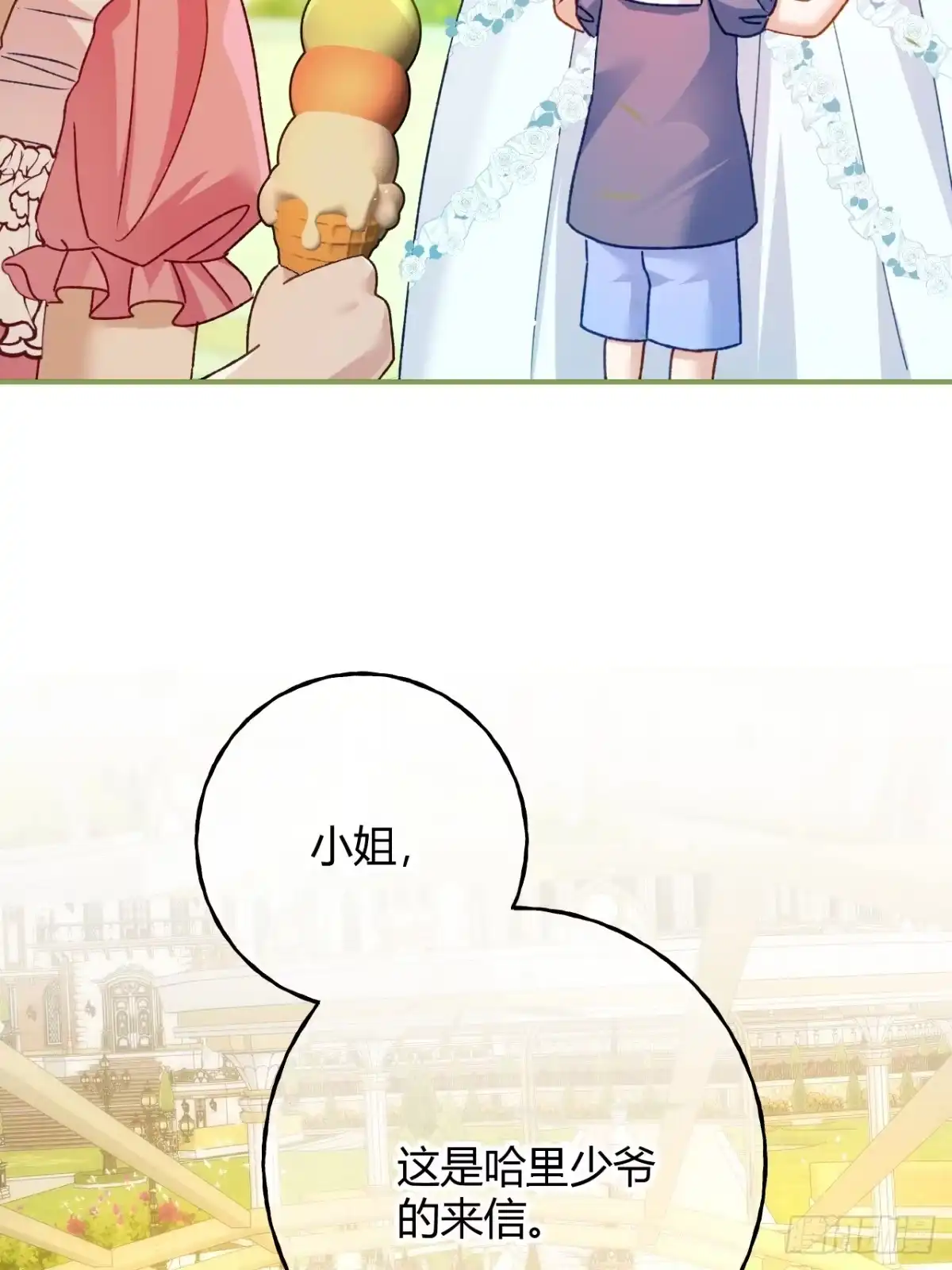 第76话哈里的来信-嗜血暴君竟是我前夫-九川动漫（第21张）