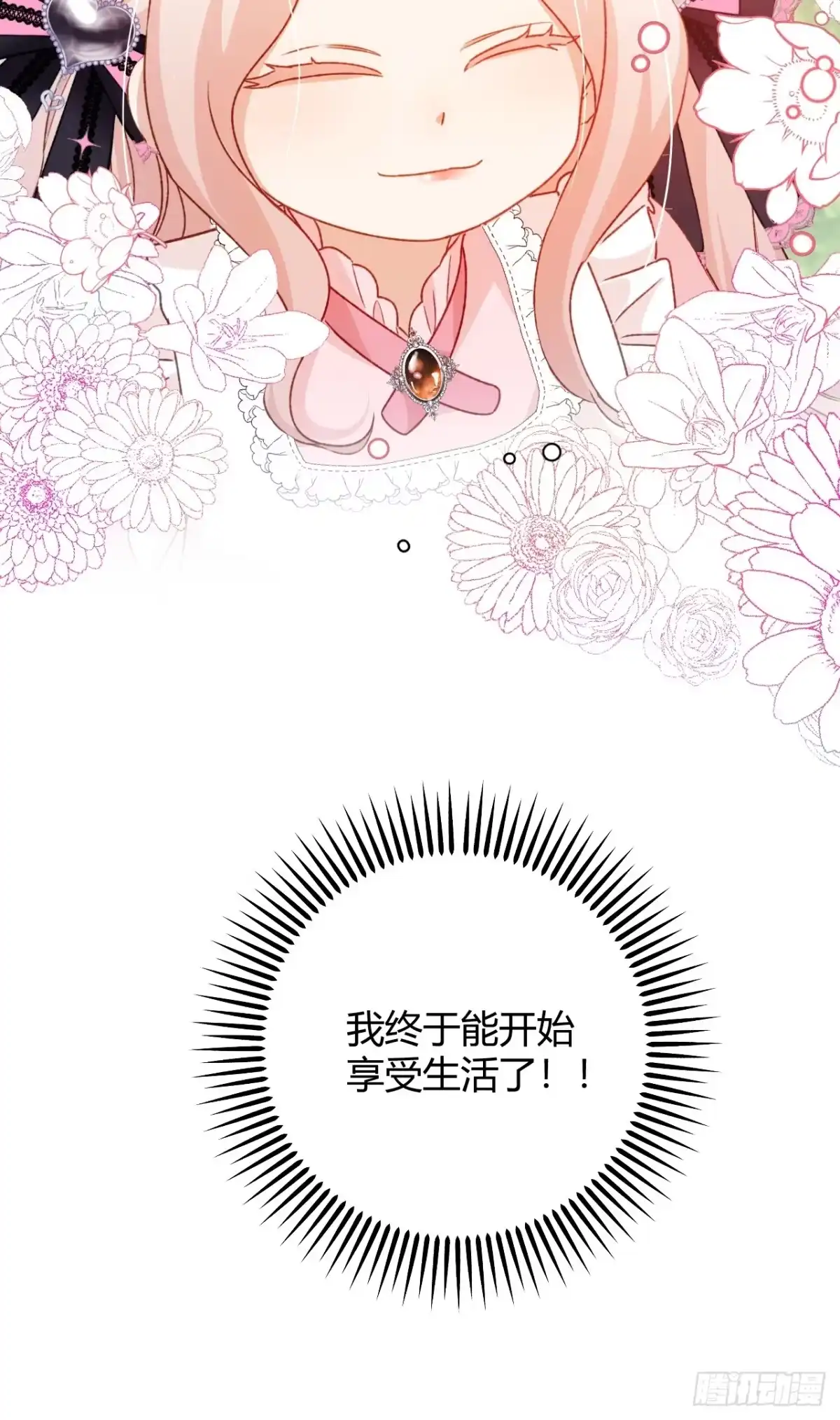 第76话哈里的来信-嗜血暴君竟是我前夫-九川动漫（第12张）