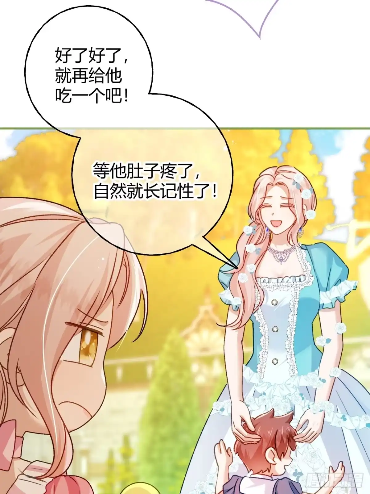 第76话哈里的来信-嗜血暴君竟是我前夫-九川动漫（第20张）