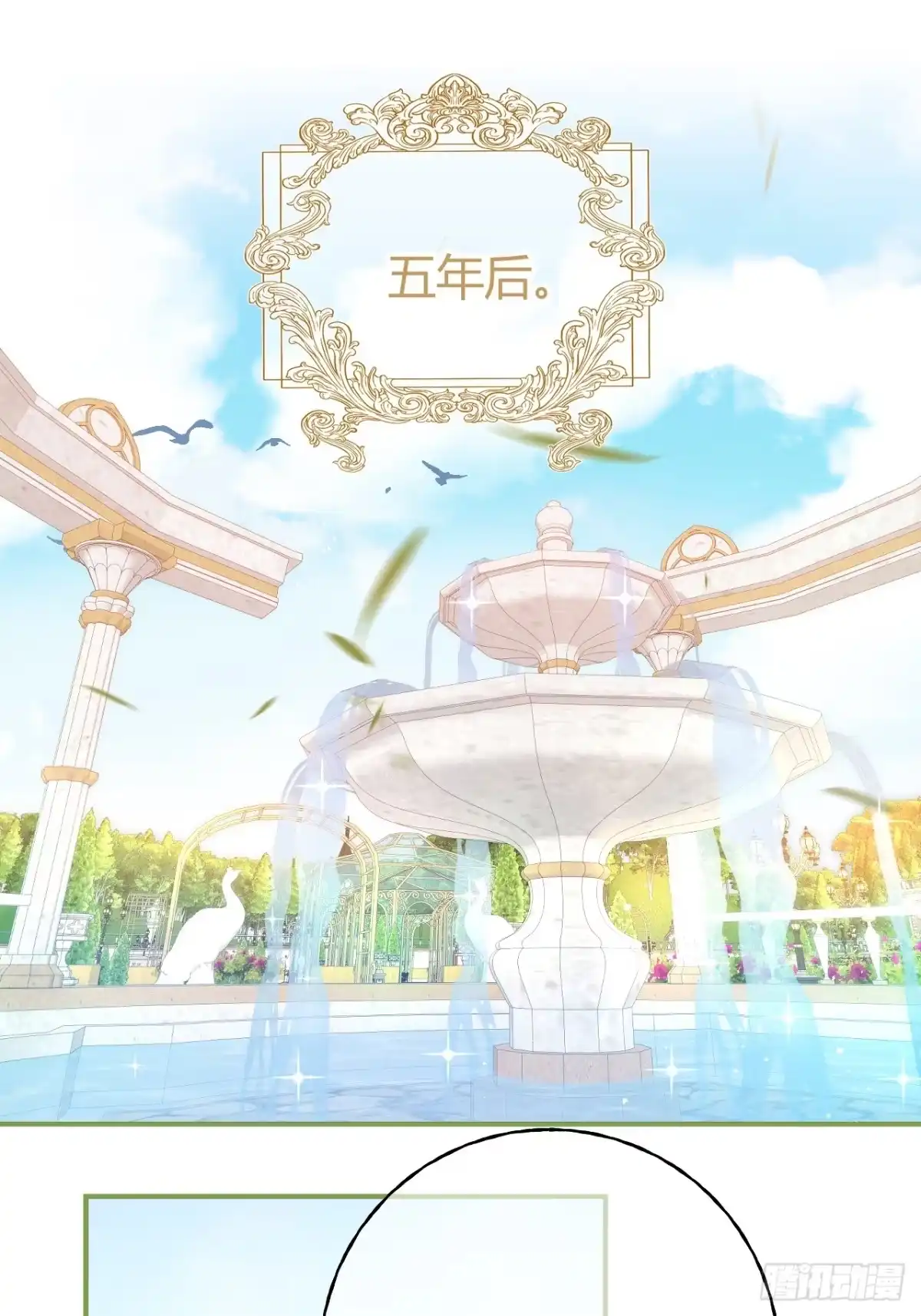第76话哈里的来信-嗜血暴君竟是我前夫-九川动漫（第13张）