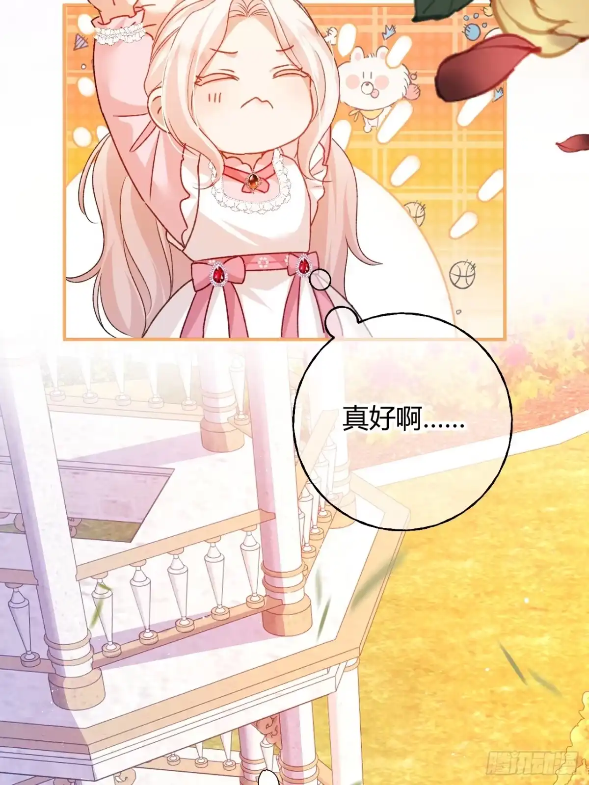 第76话哈里的来信-嗜血暴君竟是我前夫-九川动漫（第10张）