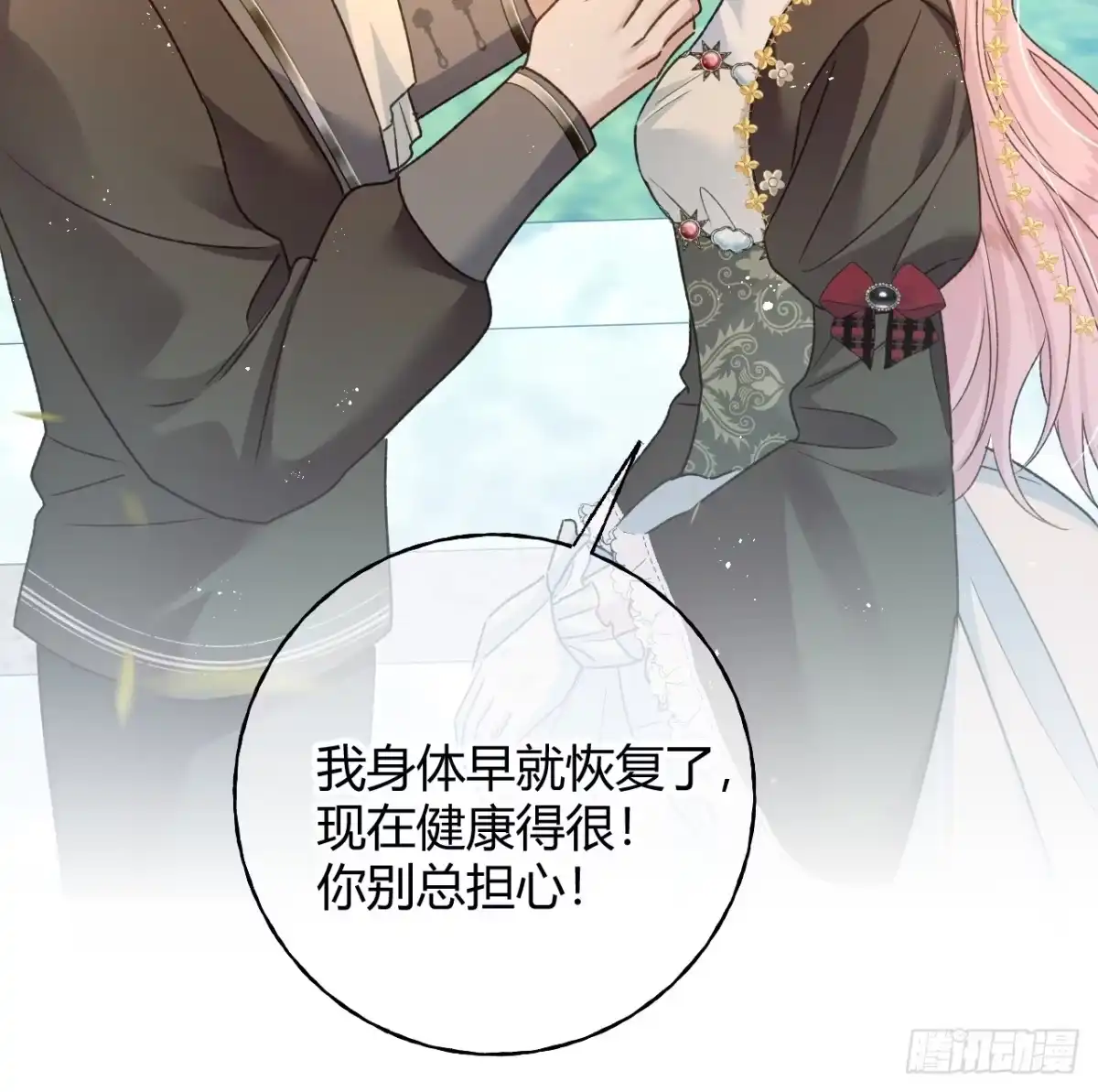 第76话哈里的来信-嗜血暴君竟是我前夫-九川动漫（第6张）