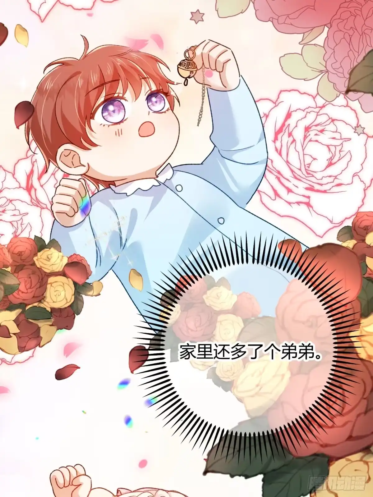 第76话哈里的来信-嗜血暴君竟是我前夫-九川动漫（第9张）