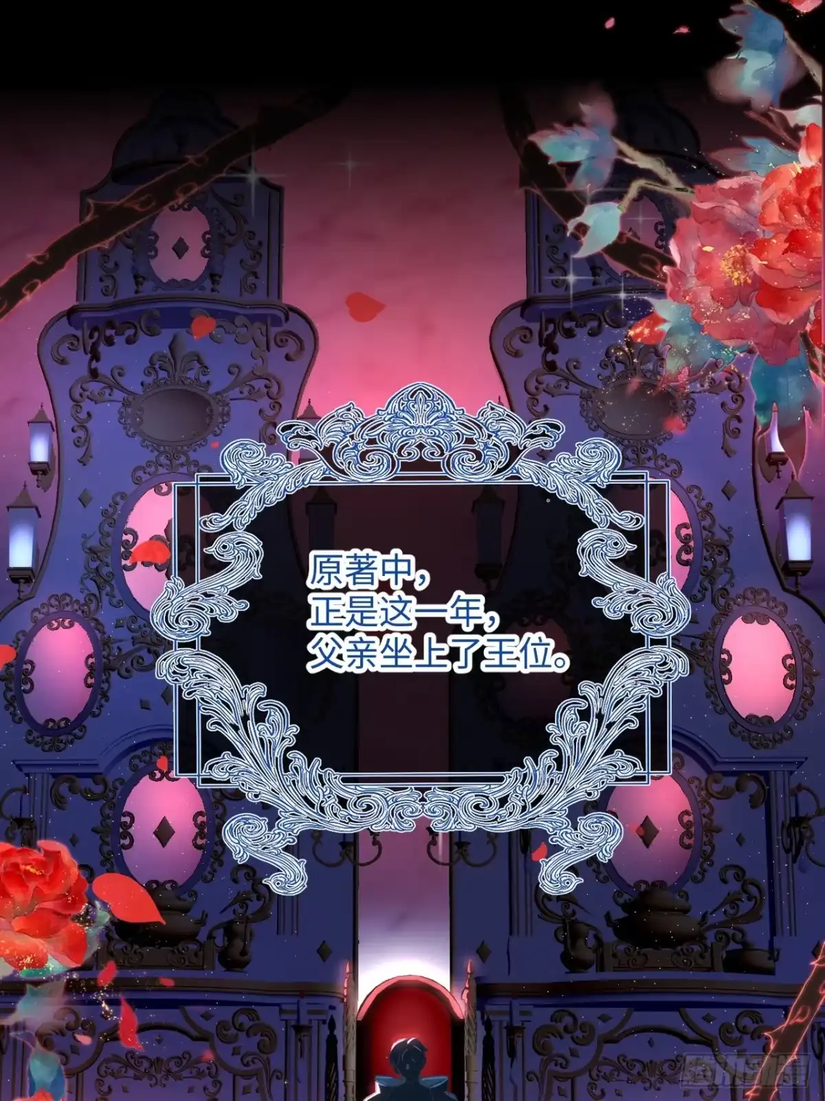 第77话都城-嗜血暴君竟是我前夫-九川动漫（第13张）