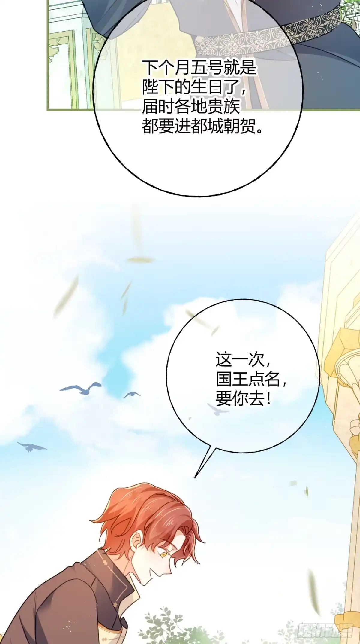 第77话都城-嗜血暴君竟是我前夫-九川动漫（第10张）