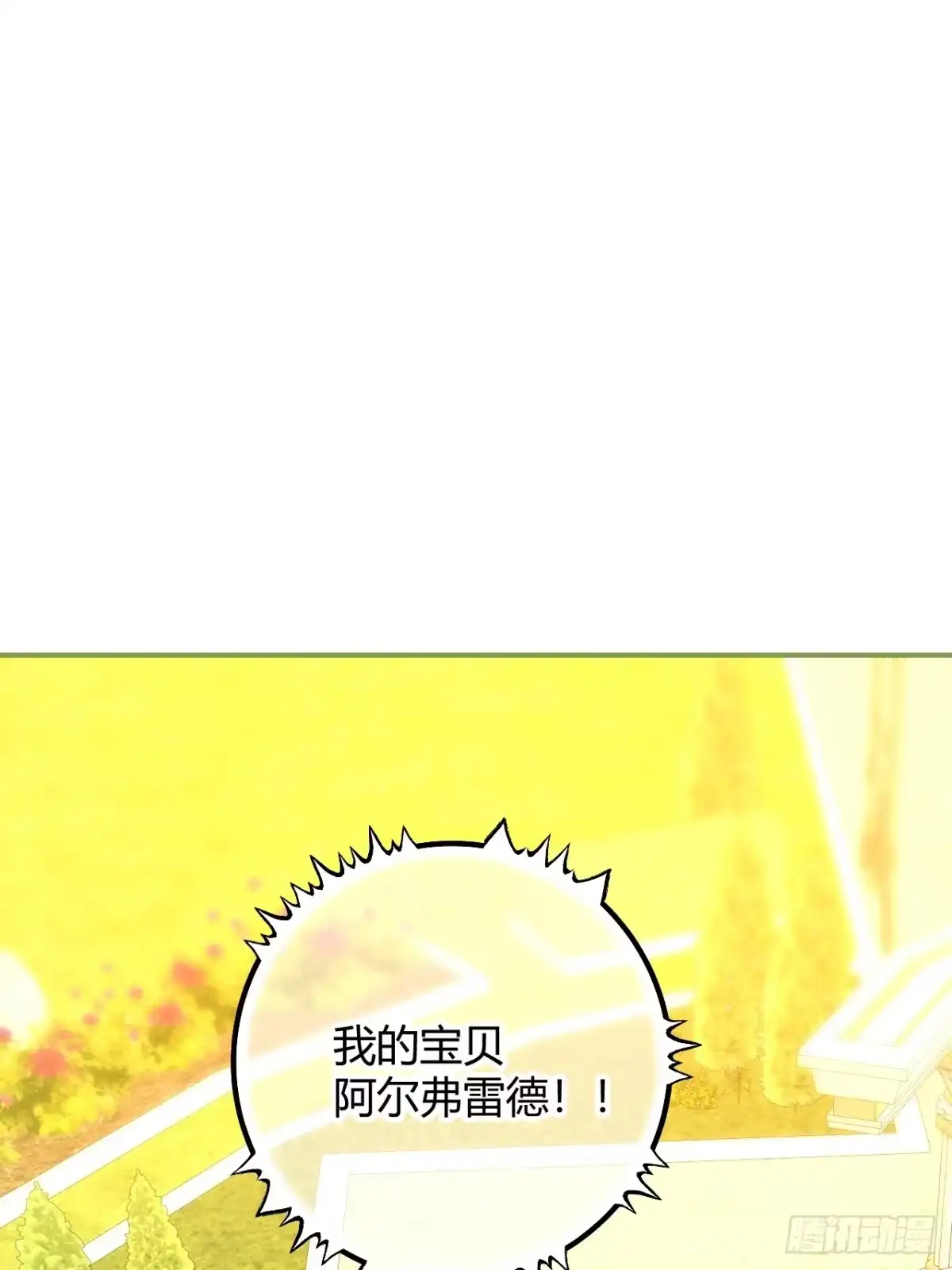 第77话都城-嗜血暴君竟是我前夫-九川动漫（第2张）