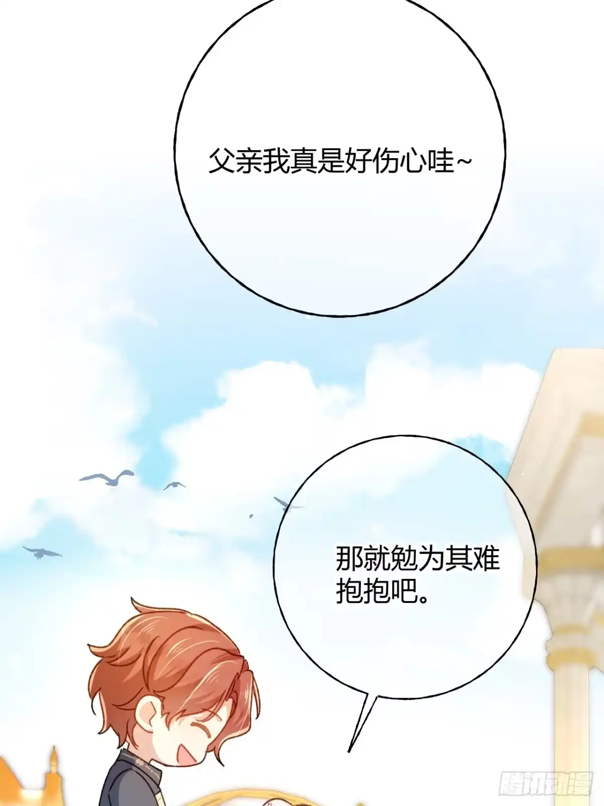 第77话都城-嗜血暴君竟是我前夫-九川动漫（第6张）