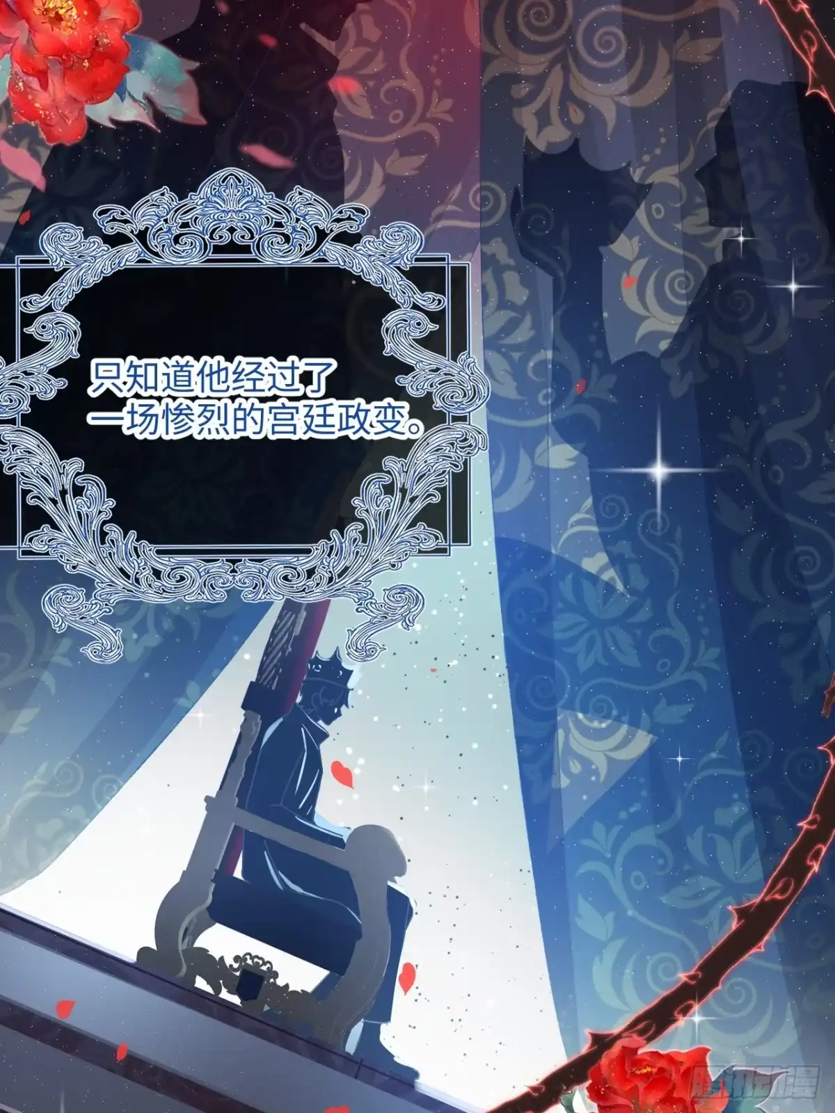 第77话都城-嗜血暴君竟是我前夫-九川动漫（第15张）