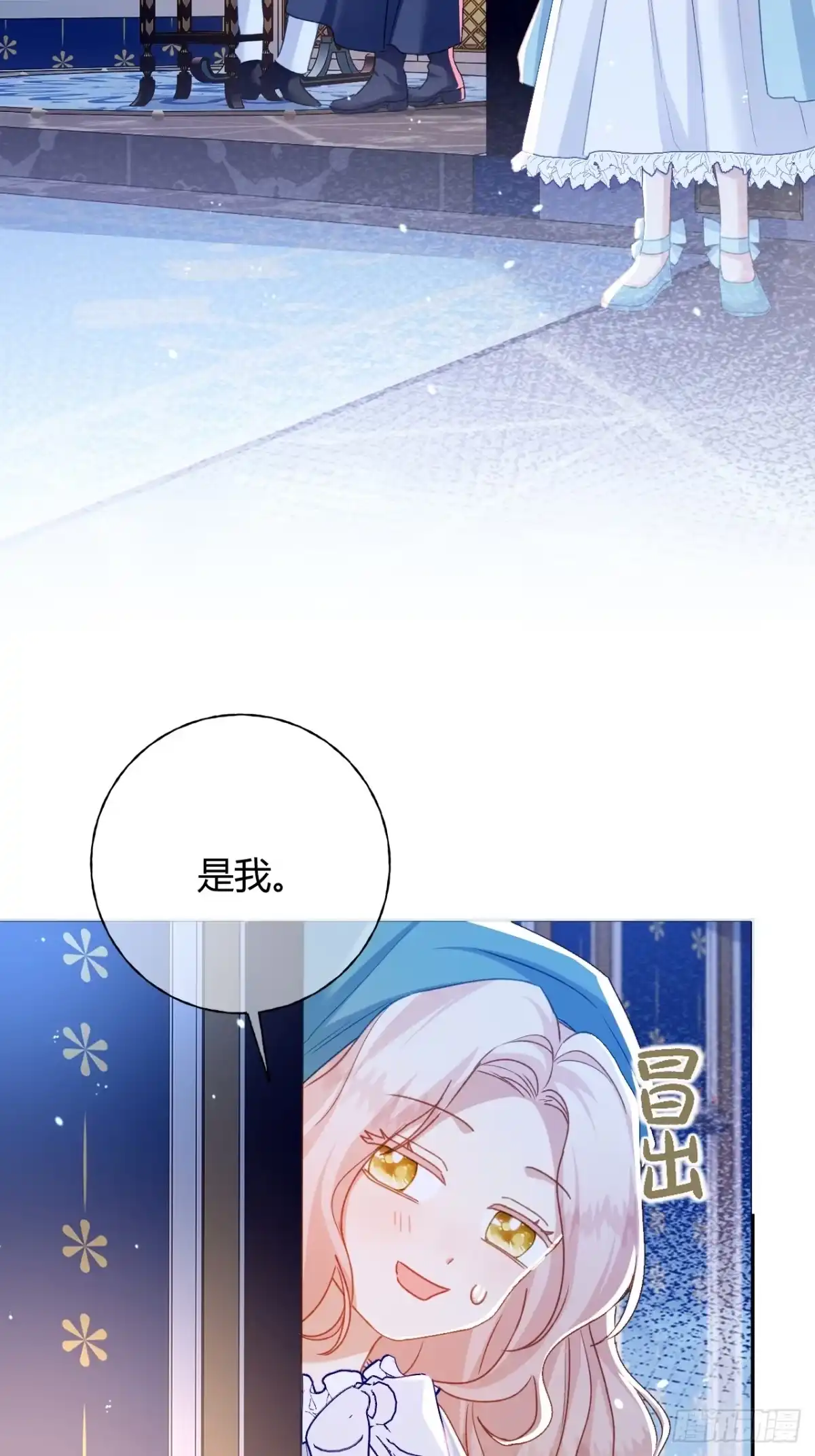 第78话小操心鬼-嗜血暴君竟是我前夫-九川动漫（第23张）