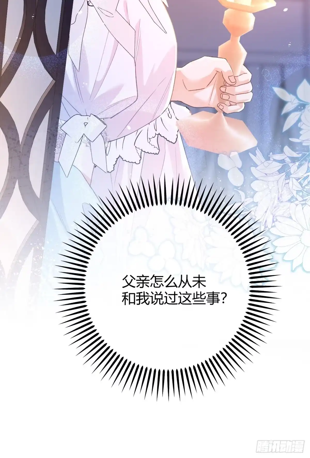 第78话小操心鬼-嗜血暴君竟是我前夫-九川动漫（第20张）