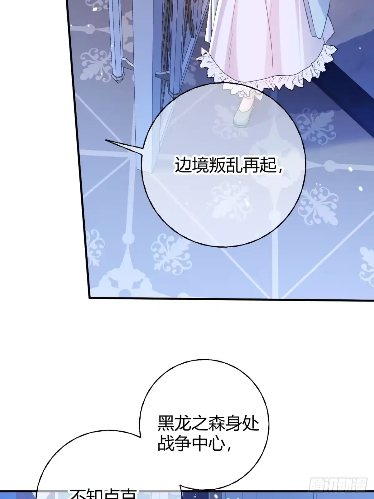 第78话小操心鬼-嗜血暴君竟是我前夫-九川动漫（第15张）